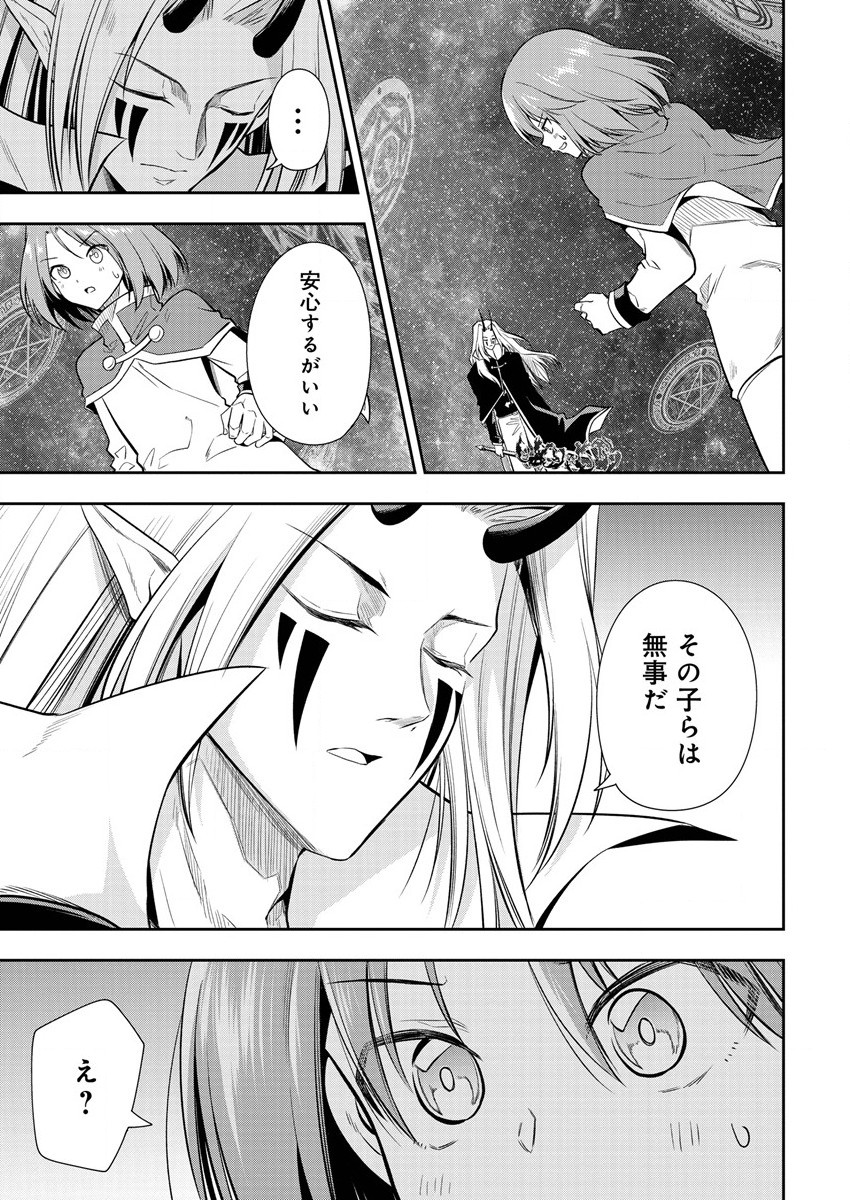 MAOU NO MUSUME-TACHI TO MA GUWA EBA TSUYOKU NARERUTTE HONTOU DESU KA? - raw - Chapter 12 - https://jpdd.ccdd.to/JPDD/maounomusumetachitomaguwaebatsuyokunareruttehontoudesuka/204905/tq24pk35yxy.jpg