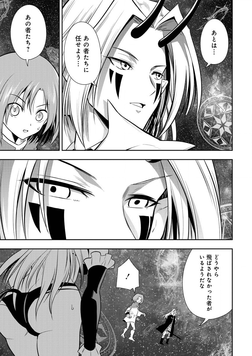 MAOU NO MUSUME-TACHI TO MA GUWA EBA TSUYOKU NARERUTTE HONTOU DESU KA? - raw - Chapter 12 - https://jpdd.ccdd.to/JPDD/maounomusumetachitomaguwaebatsuyokunareruttehontoudesuka/204905/usf3xdesftw.jpg