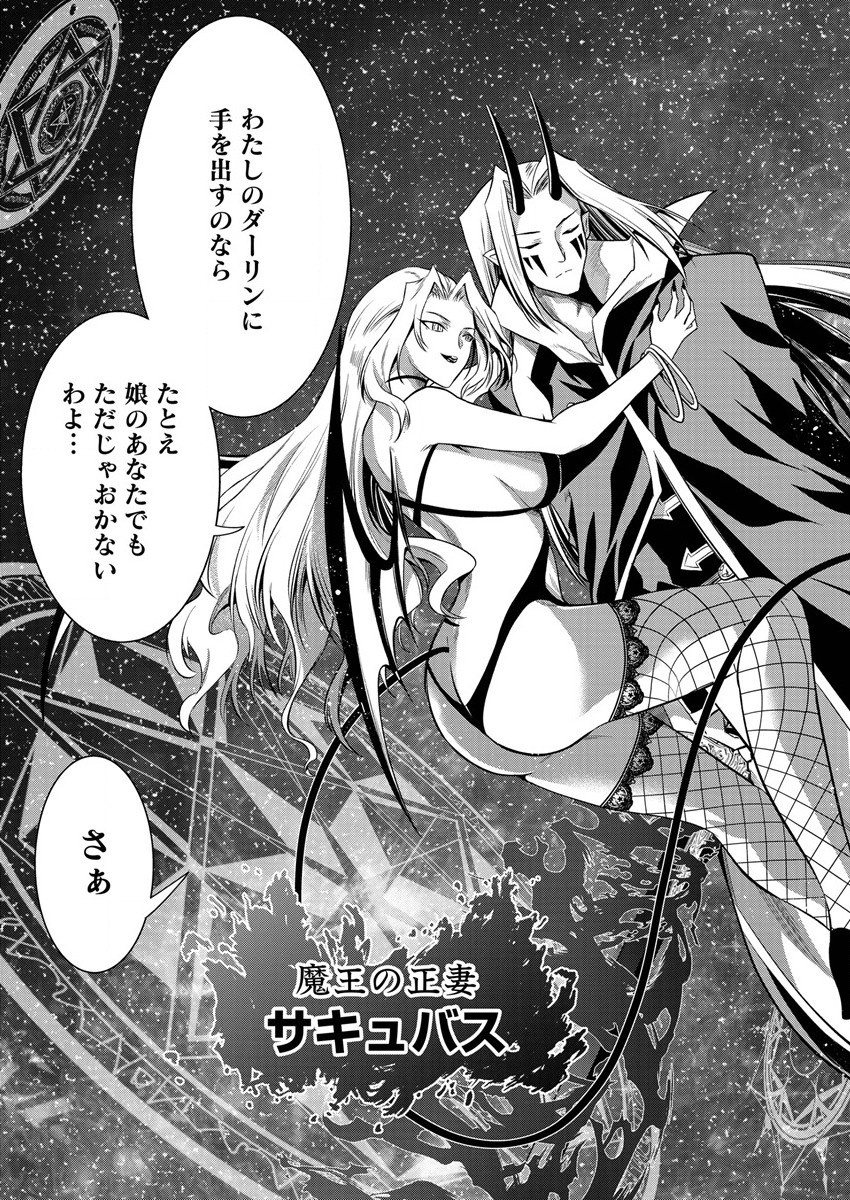 MAOU NO MUSUME-TACHI TO MA GUWA EBA TSUYOKU NARERUTTE HONTOU DESU KA? - raw - Chapter 12 - https://jpdd.ccdd.to/JPDD/maounomusumetachitomaguwaebatsuyokunareruttehontoudesuka/204905/x15ax2zaq01.jpg