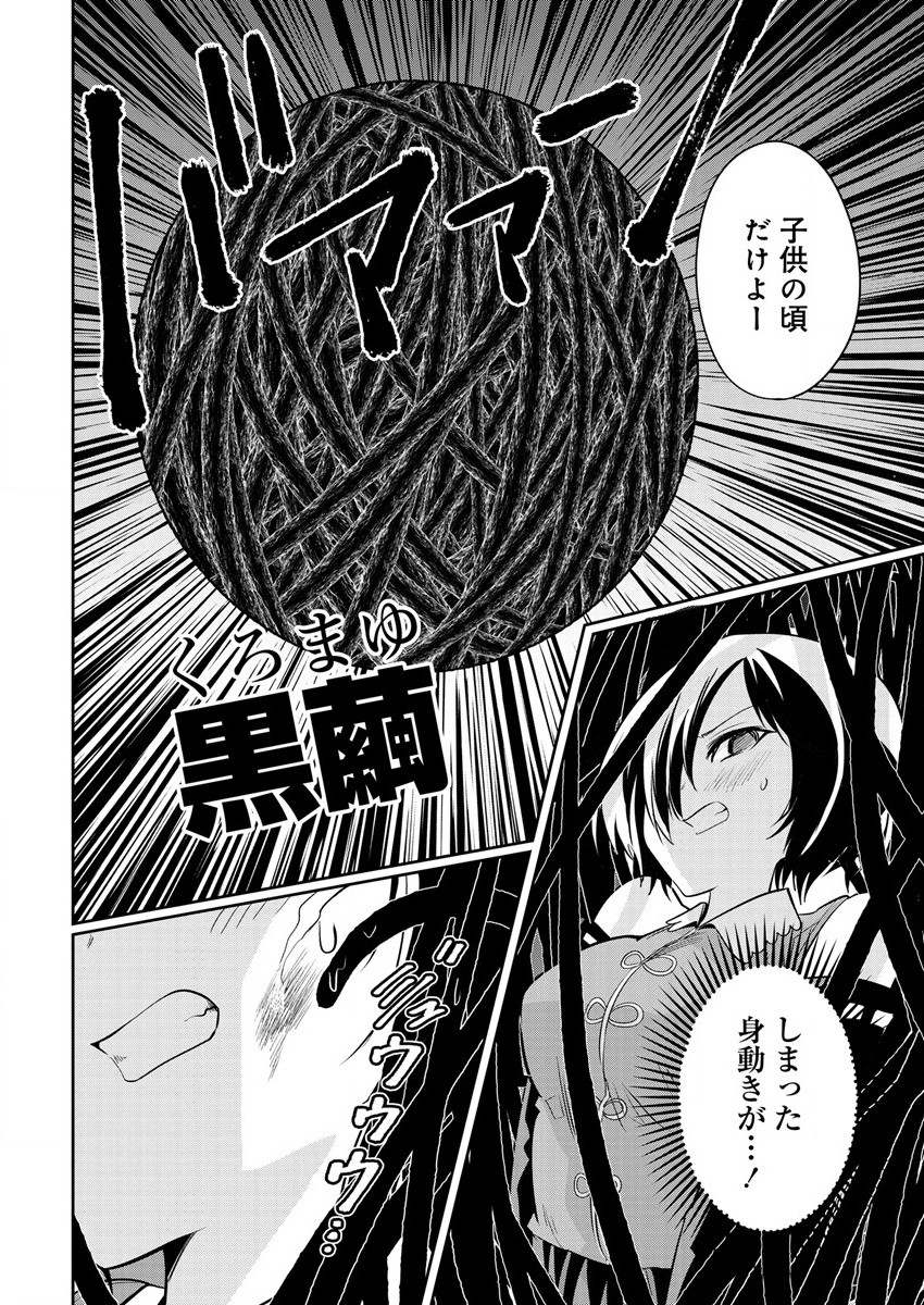 MAOU NO MUSUME-TACHI TO MA GUWA EBA TSUYOKU NARERUTTE HONTOU DESU KA? - raw - Chapter 13 - https://jpdd.ccdd.to/JPDD/maounomusumetachitomaguwaebatsuyokunareruttehontoudesuka/207251/0gehxs1fpai.jpg