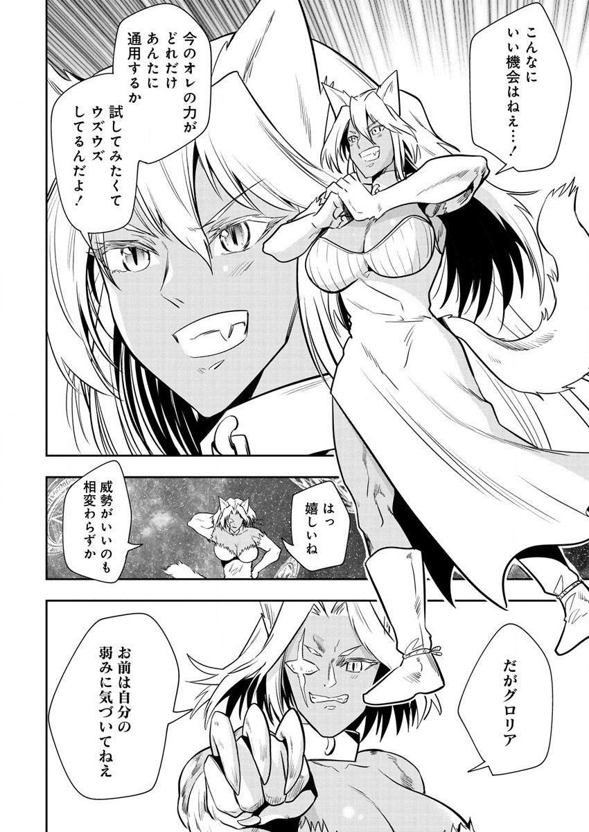 MAOU NO MUSUME-TACHI TO MA GUWA EBA TSUYOKU NARERUTTE HONTOU DESU KA? - raw - Chapter 13 - https://jpdd.ccdd.to/JPDD/maounomusumetachitomaguwaebatsuyokunareruttehontoudesuka/207251/0wbkau0y4kd.jpg