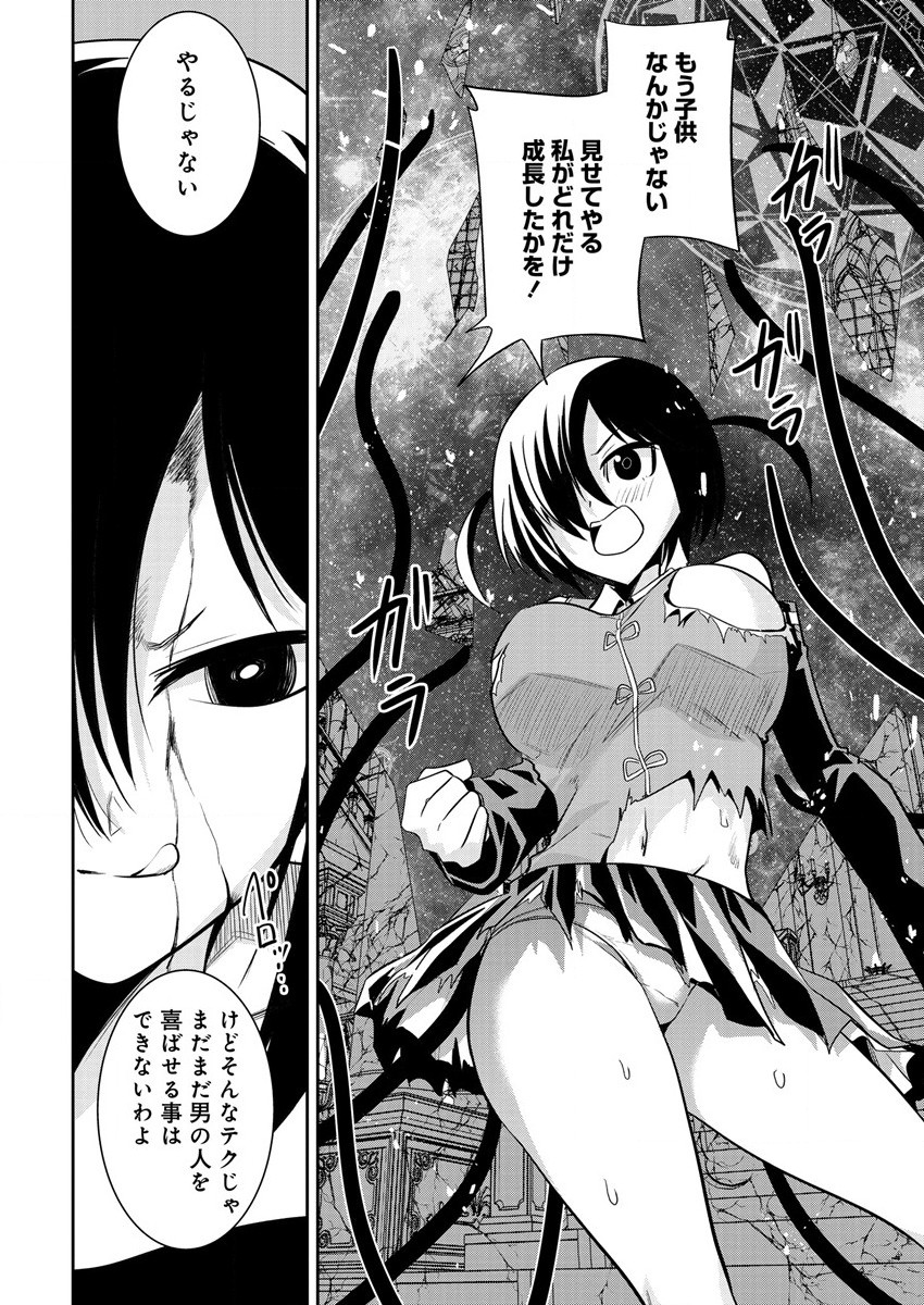 MAOU NO MUSUME-TACHI TO MA GUWA EBA TSUYOKU NARERUTTE HONTOU DESU KA? - raw - Chapter 13 - https://jpdd.ccdd.to/JPDD/maounomusumetachitomaguwaebatsuyokunareruttehontoudesuka/207251/3zr3ic155g4.jpg