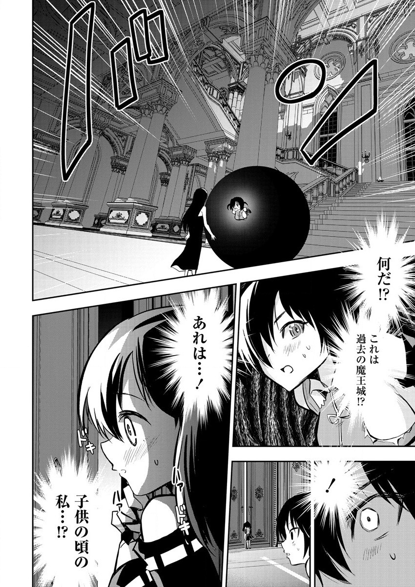 MAOU NO MUSUME-TACHI TO MA GUWA EBA TSUYOKU NARERUTTE HONTOU DESU KA? - raw - Chapter 13 - https://jpdd.ccdd.to/JPDD/maounomusumetachitomaguwaebatsuyokunareruttehontoudesuka/207251/a4gbtesfmpl.jpg