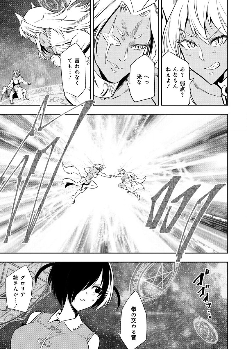 MAOU NO MUSUME-TACHI TO MA GUWA EBA TSUYOKU NARERUTTE HONTOU DESU KA? - raw - Chapter 13 - https://jpdd.ccdd.to/JPDD/maounomusumetachitomaguwaebatsuyokunareruttehontoudesuka/207251/axco5py02xo.jpg