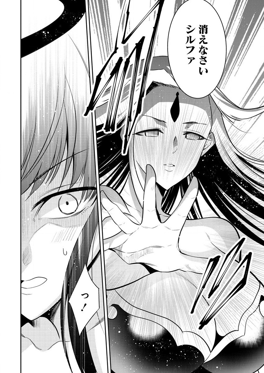 MAOU NO MUSUME-TACHI TO MA GUWA EBA TSUYOKU NARERUTTE HONTOU DESU KA? - raw - Chapter 13 - https://jpdd.ccdd.to/JPDD/maounomusumetachitomaguwaebatsuyokunareruttehontoudesuka/207251/eljajwrp4aq.jpg