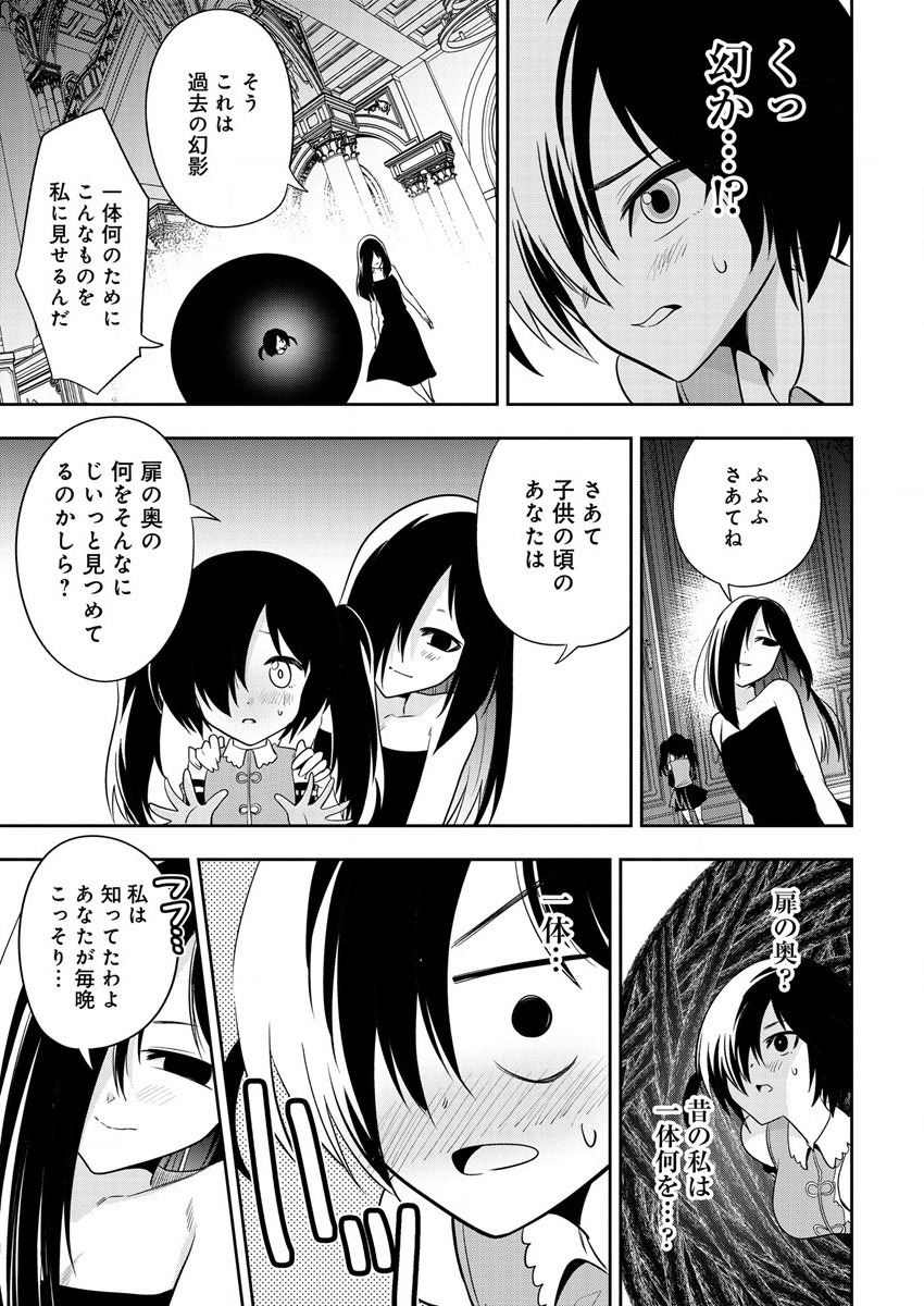 MAOU NO MUSUME-TACHI TO MA GUWA EBA TSUYOKU NARERUTTE HONTOU DESU KA? - raw - Chapter 13 - https://jpdd.ccdd.to/JPDD/maounomusumetachitomaguwaebatsuyokunareruttehontoudesuka/207251/m4k2x1cyw1j.jpg