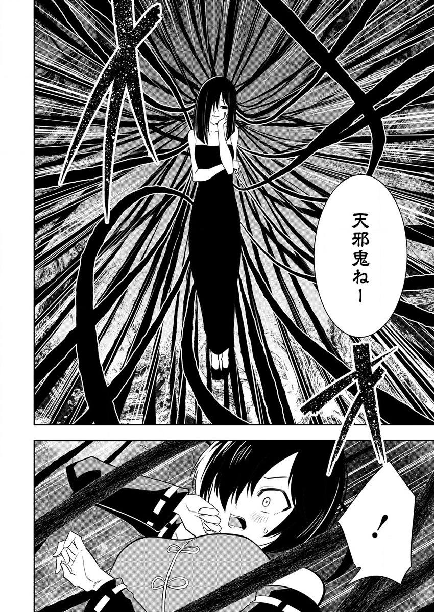 MAOU NO MUSUME-TACHI TO MA GUWA EBA TSUYOKU NARERUTTE HONTOU DESU KA? - raw - Chapter 13 - https://jpdd.ccdd.to/JPDD/maounomusumetachitomaguwaebatsuyokunareruttehontoudesuka/207251/mem51rzxuxj.jpg