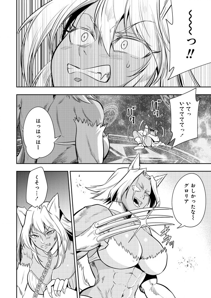 MAOU NO MUSUME-TACHI TO MA GUWA EBA TSUYOKU NARERUTTE HONTOU DESU KA? - raw - Chapter 13 - https://jpdd.ccdd.to/JPDD/maounomusumetachitomaguwaebatsuyokunareruttehontoudesuka/207251/nr5rdz5hpmk.jpg