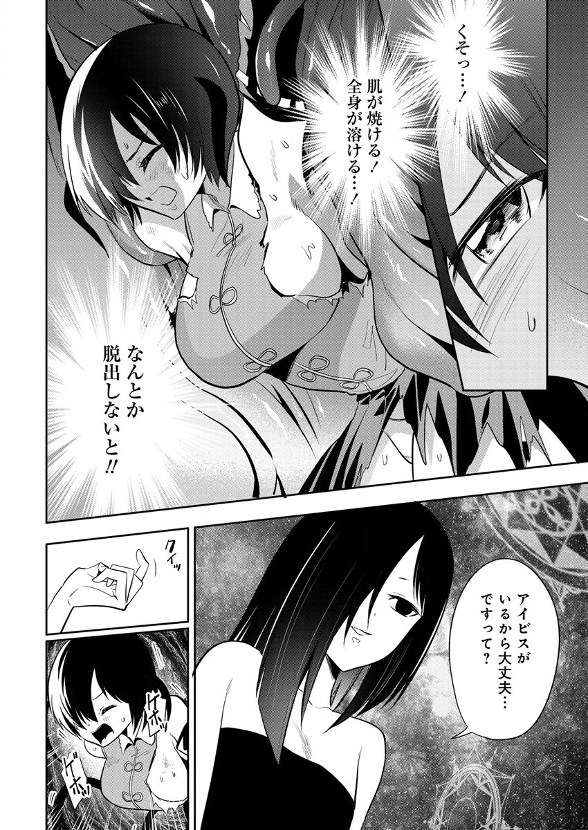 MAOU NO MUSUME-TACHI TO MA GUWA EBA TSUYOKU NARERUTTE HONTOU DESU KA? - raw - Chapter 13 - https://jpdd.ccdd.to/JPDD/maounomusumetachitomaguwaebatsuyokunareruttehontoudesuka/207251/o5qqbo3wglj.jpg