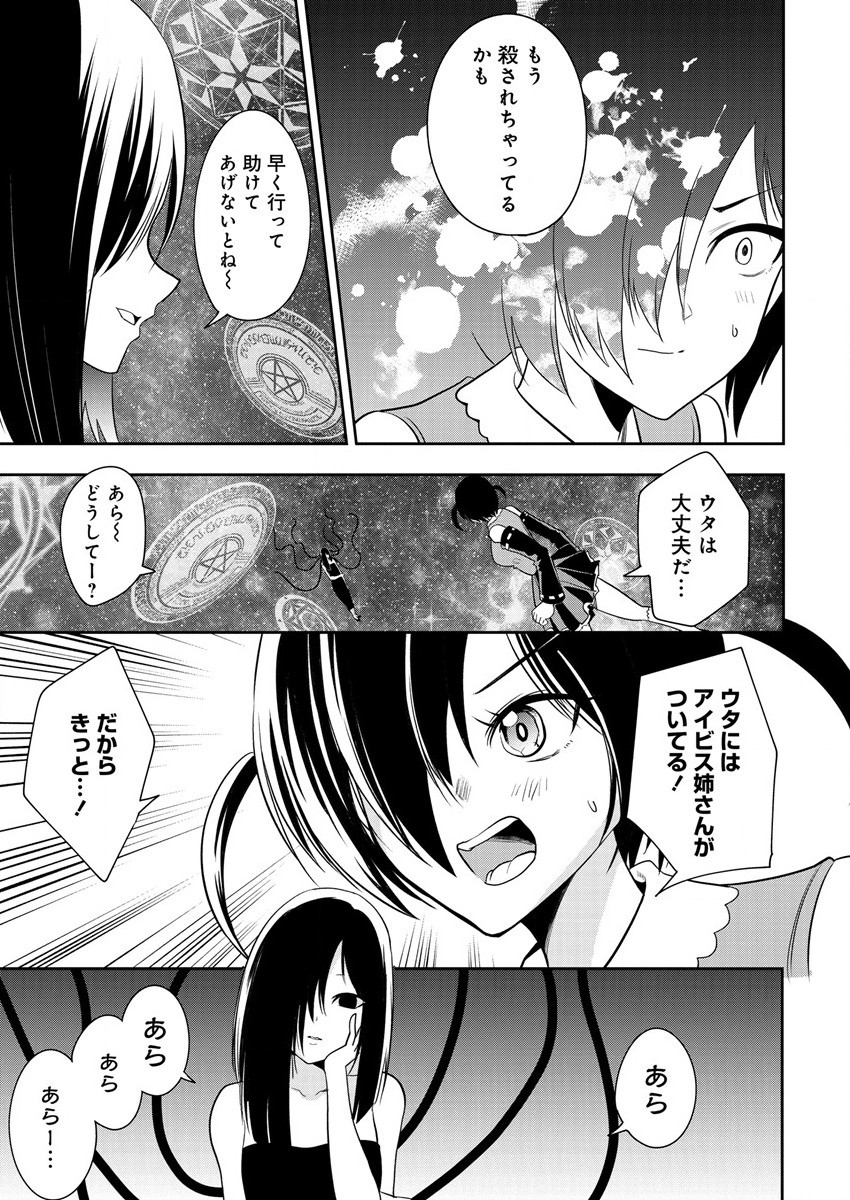 MAOU NO MUSUME-TACHI TO MA GUWA EBA TSUYOKU NARERUTTE HONTOU DESU KA? - raw - Chapter 13 - https://jpdd.ccdd.to/JPDD/maounomusumetachitomaguwaebatsuyokunareruttehontoudesuka/207251/oagr2d0yewl.jpg