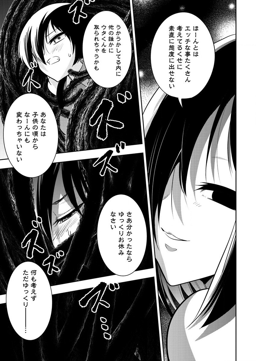 MAOU NO MUSUME-TACHI TO MA GUWA EBA TSUYOKU NARERUTTE HONTOU DESU KA? - raw - Chapter 13 - https://jpdd.ccdd.to/JPDD/maounomusumetachitomaguwaebatsuyokunareruttehontoudesuka/207251/palkts4ikjn.jpg