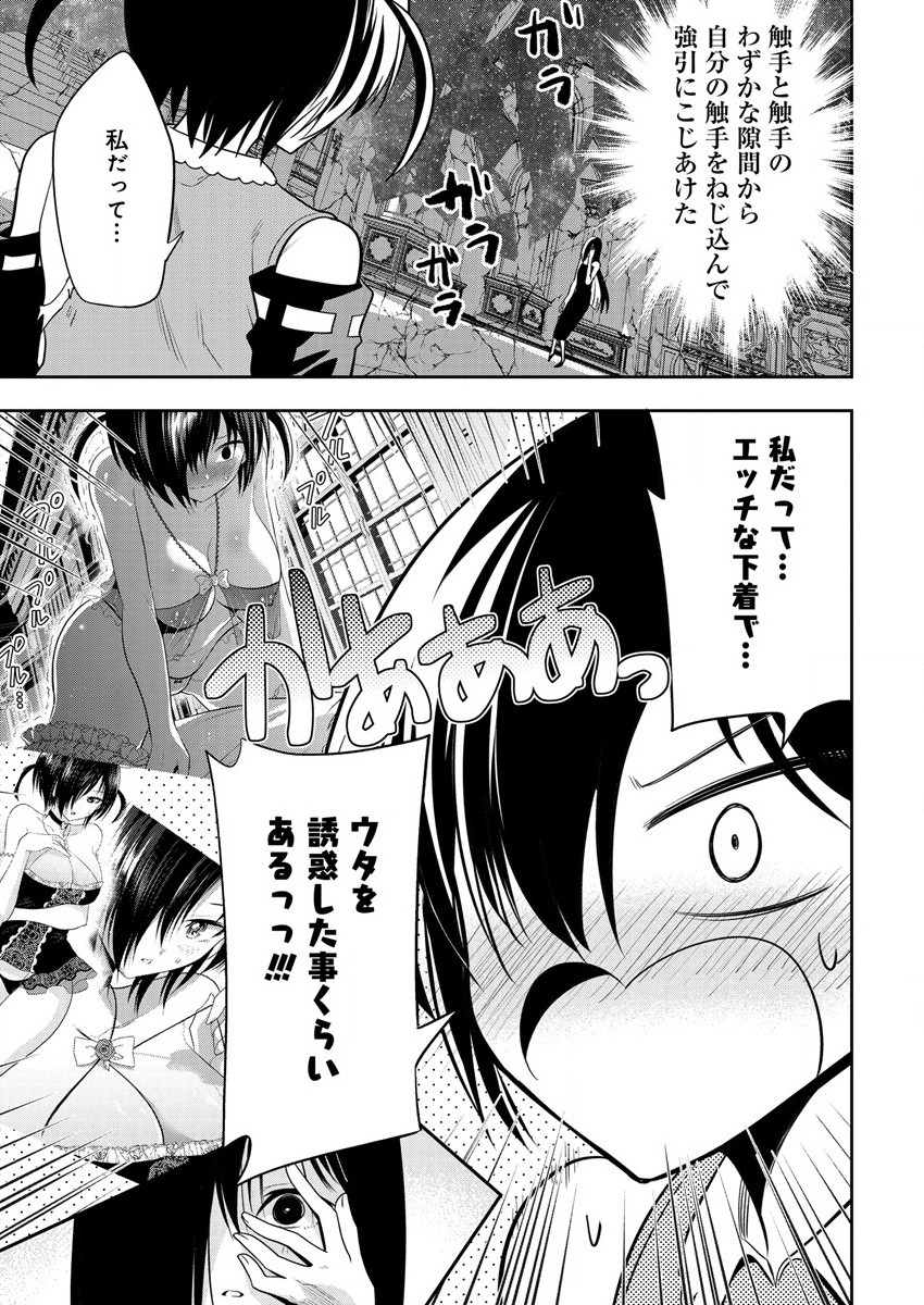 MAOU NO MUSUME-TACHI TO MA GUWA EBA TSUYOKU NARERUTTE HONTOU DESU KA? - raw - Chapter 13 - https://jpdd.ccdd.to/JPDD/maounomusumetachitomaguwaebatsuyokunareruttehontoudesuka/207251/pwktdsxqagk.jpg