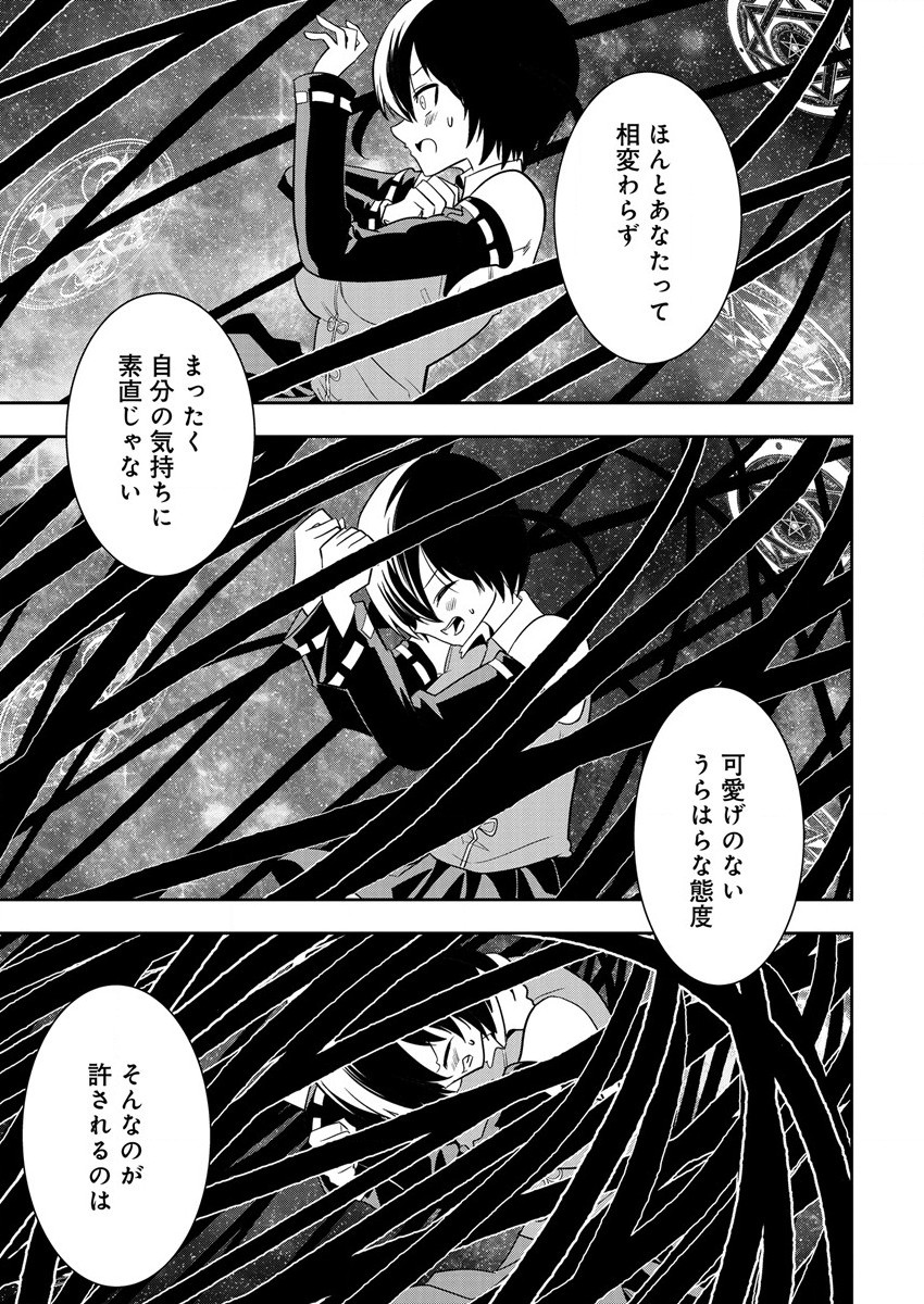 MAOU NO MUSUME-TACHI TO MA GUWA EBA TSUYOKU NARERUTTE HONTOU DESU KA? - raw - Chapter 13 - https://jpdd.ccdd.to/JPDD/maounomusumetachitomaguwaebatsuyokunareruttehontoudesuka/207251/q0mlf14w0iz.jpg