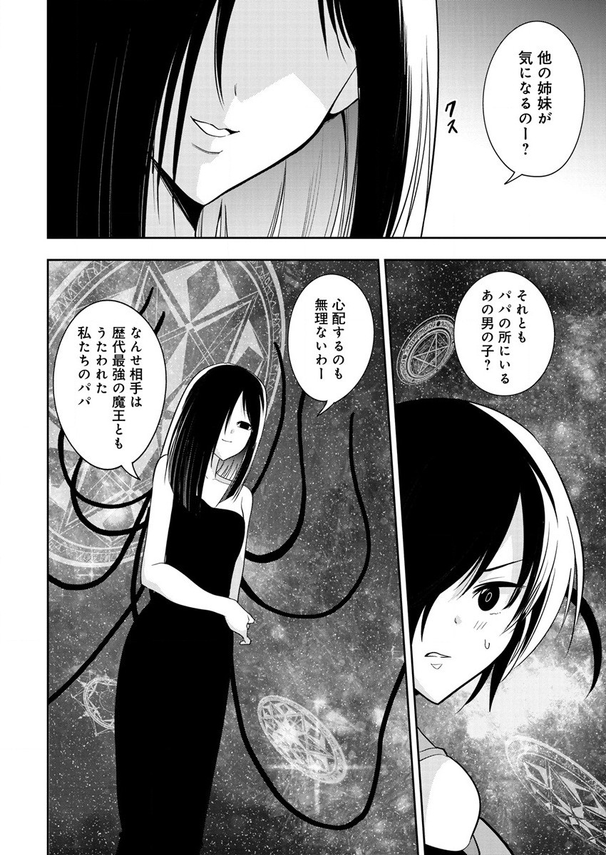 MAOU NO MUSUME-TACHI TO MA GUWA EBA TSUYOKU NARERUTTE HONTOU DESU KA? - raw - Chapter 13 - https://jpdd.ccdd.to/JPDD/maounomusumetachitomaguwaebatsuyokunareruttehontoudesuka/207251/uc0t02kxcb5.jpg