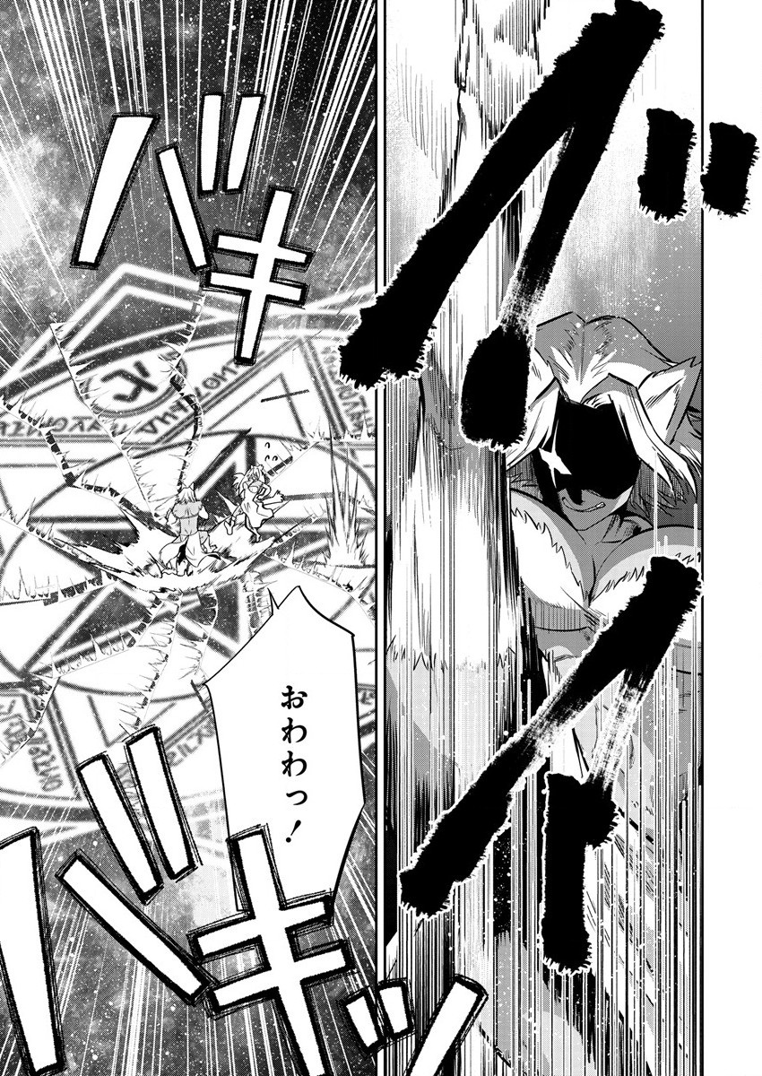 MAOU NO MUSUME-TACHI TO MA GUWA EBA TSUYOKU NARERUTTE HONTOU DESU KA? - raw - Chapter 13 - https://jpdd.ccdd.to/JPDD/maounomusumetachitomaguwaebatsuyokunareruttehontoudesuka/207251/uvk0emxgblw.jpg