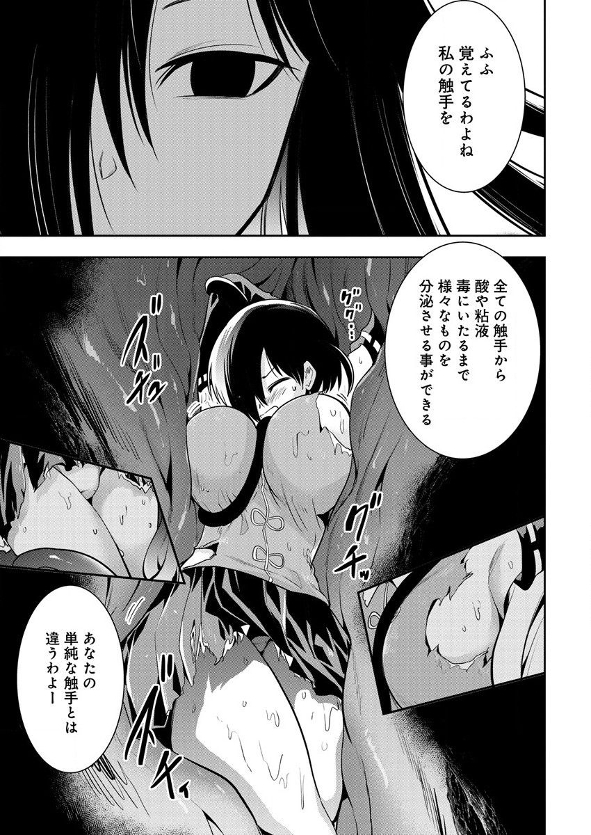 MAOU NO MUSUME-TACHI TO MA GUWA EBA TSUYOKU NARERUTTE HONTOU DESU KA? - raw - Chapter 13 - https://jpdd.ccdd.to/JPDD/maounomusumetachitomaguwaebatsuyokunareruttehontoudesuka/207251/ws5tozpntyn.jpg