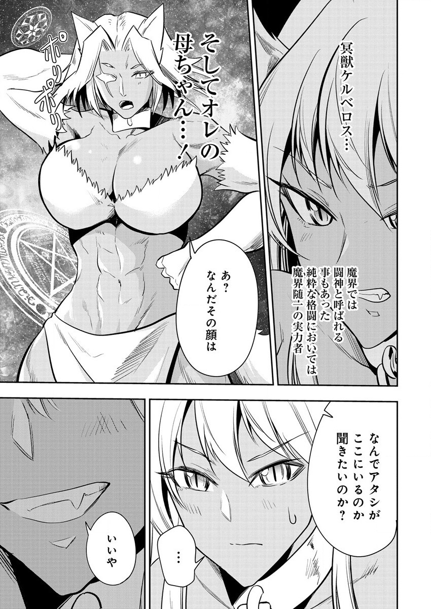MAOU NO MUSUME-TACHI TO MA GUWA EBA TSUYOKU NARERUTTE HONTOU DESU KA? - raw - Chapter 13 - https://jpdd.ccdd.to/JPDD/maounomusumetachitomaguwaebatsuyokunareruttehontoudesuka/207251/wtd0so14ahj.jpg