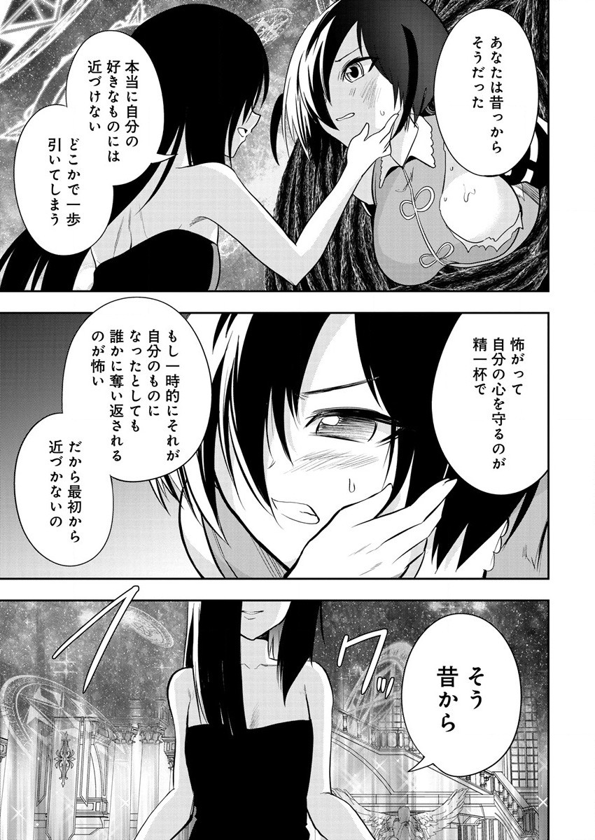 MAOU NO MUSUME-TACHI TO MA GUWA EBA TSUYOKU NARERUTTE HONTOU DESU KA? - raw - Chapter 13 - https://jpdd.ccdd.to/JPDD/maounomusumetachitomaguwaebatsuyokunareruttehontoudesuka/207251/x1cr0jtoom2.jpg