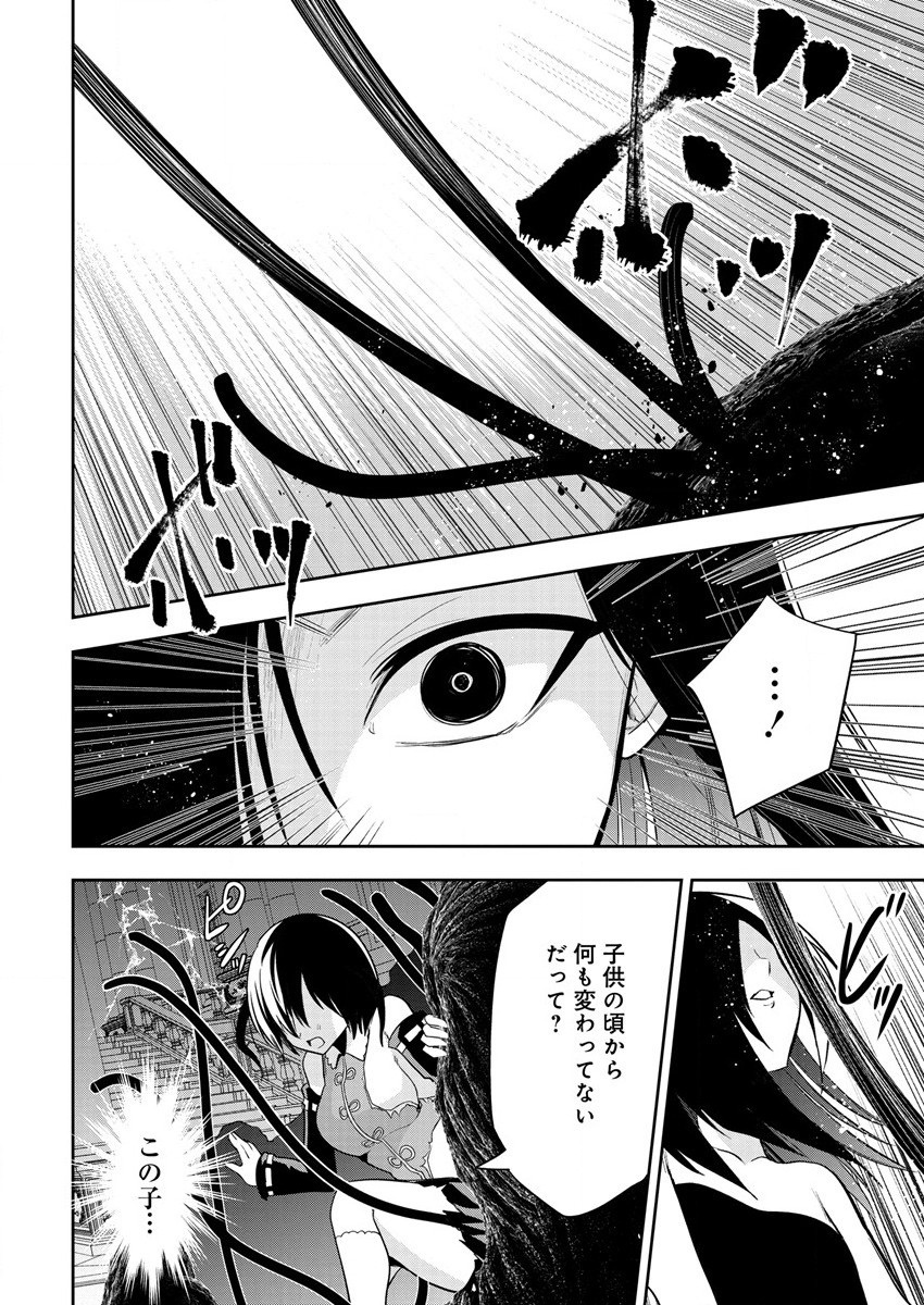 MAOU NO MUSUME-TACHI TO MA GUWA EBA TSUYOKU NARERUTTE HONTOU DESU KA? - raw - Chapter 13 - https://jpdd.ccdd.to/JPDD/maounomusumetachitomaguwaebatsuyokunareruttehontoudesuka/207251/xj0zhs2j12v.jpg