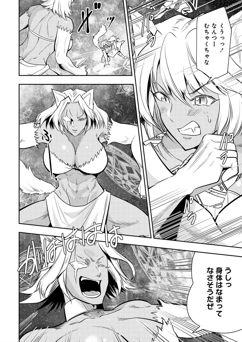 MAOU NO MUSUME-TACHI TO MA GUWA EBA TSUYOKU NARERUTTE HONTOU DESU KA? - raw - Chapter 13 - https://jpdd.ccdd.to/JPDD/maounomusumetachitomaguwaebatsuyokunareruttehontoudesuka/207251/ytjo1fqi5dm.jpg