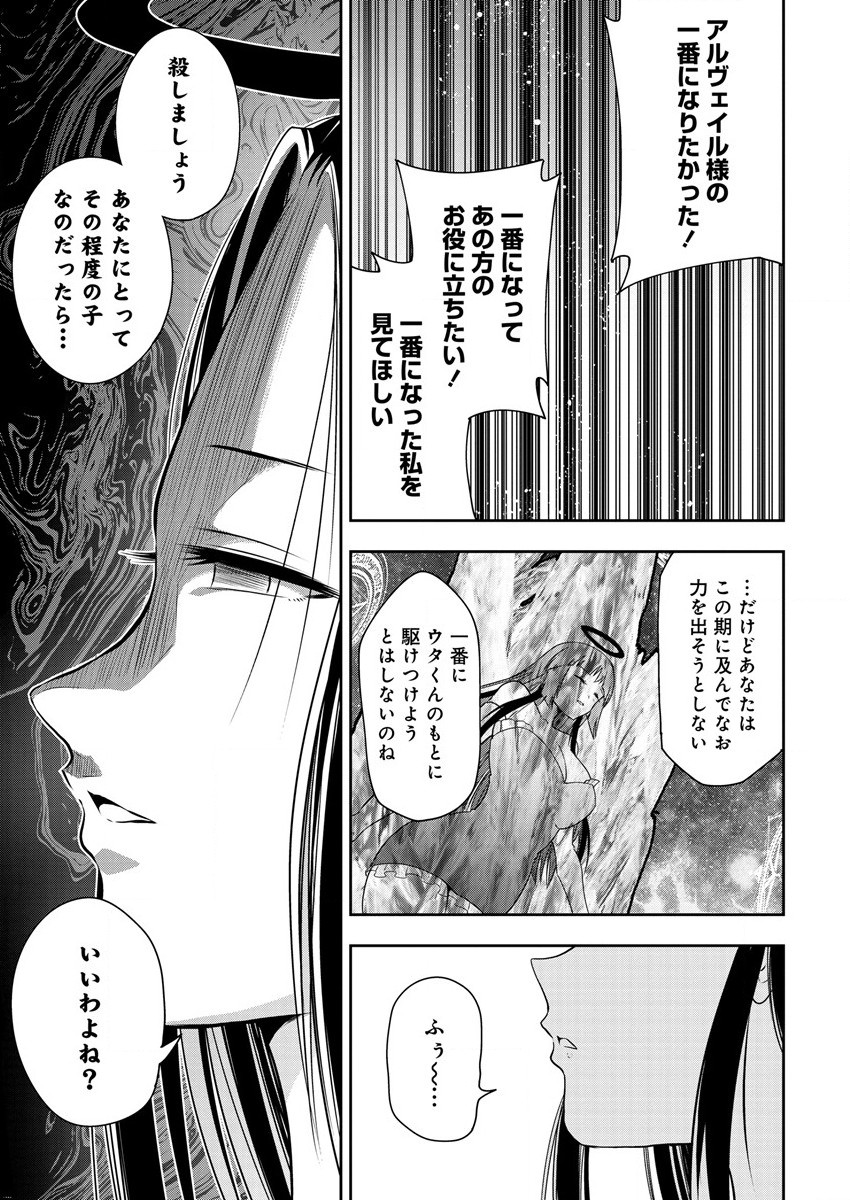 MAOU NO MUSUME-TACHI TO MA GUWA EBA TSUYOKU NARERUTTE HONTOU DESU KA? - raw - Chapter 14 - https://jpdd.ccdd.to/JPDD/maounomusumetachitomaguwaebatsuyokunareruttehontoudesuka/210742/0lwyfgjvxzq.jpg