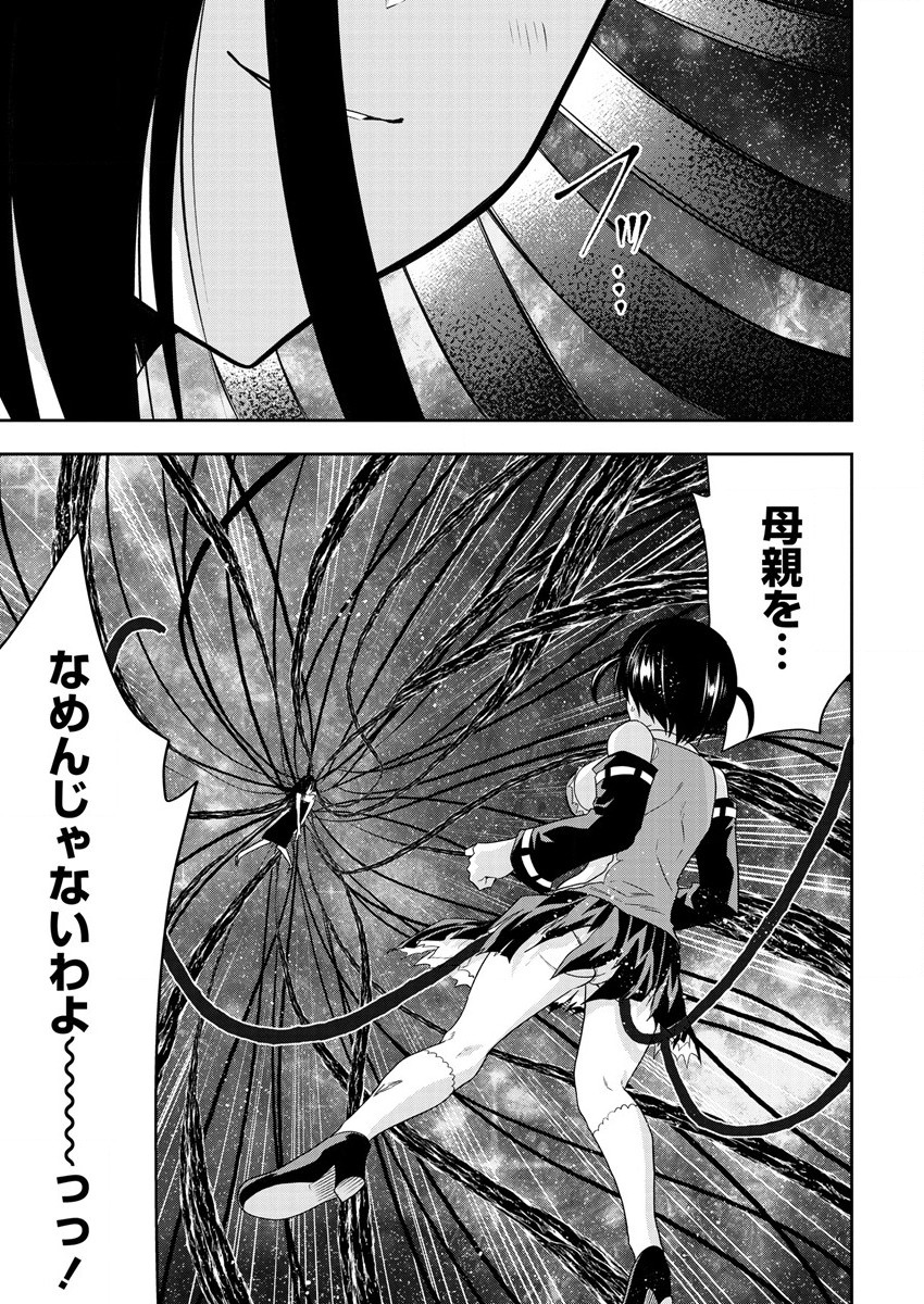 MAOU NO MUSUME-TACHI TO MA GUWA EBA TSUYOKU NARERUTTE HONTOU DESU KA? - raw - Chapter 14 - https://jpdd.ccdd.to/JPDD/maounomusumetachitomaguwaebatsuyokunareruttehontoudesuka/210742/20aztq2msdy.jpg