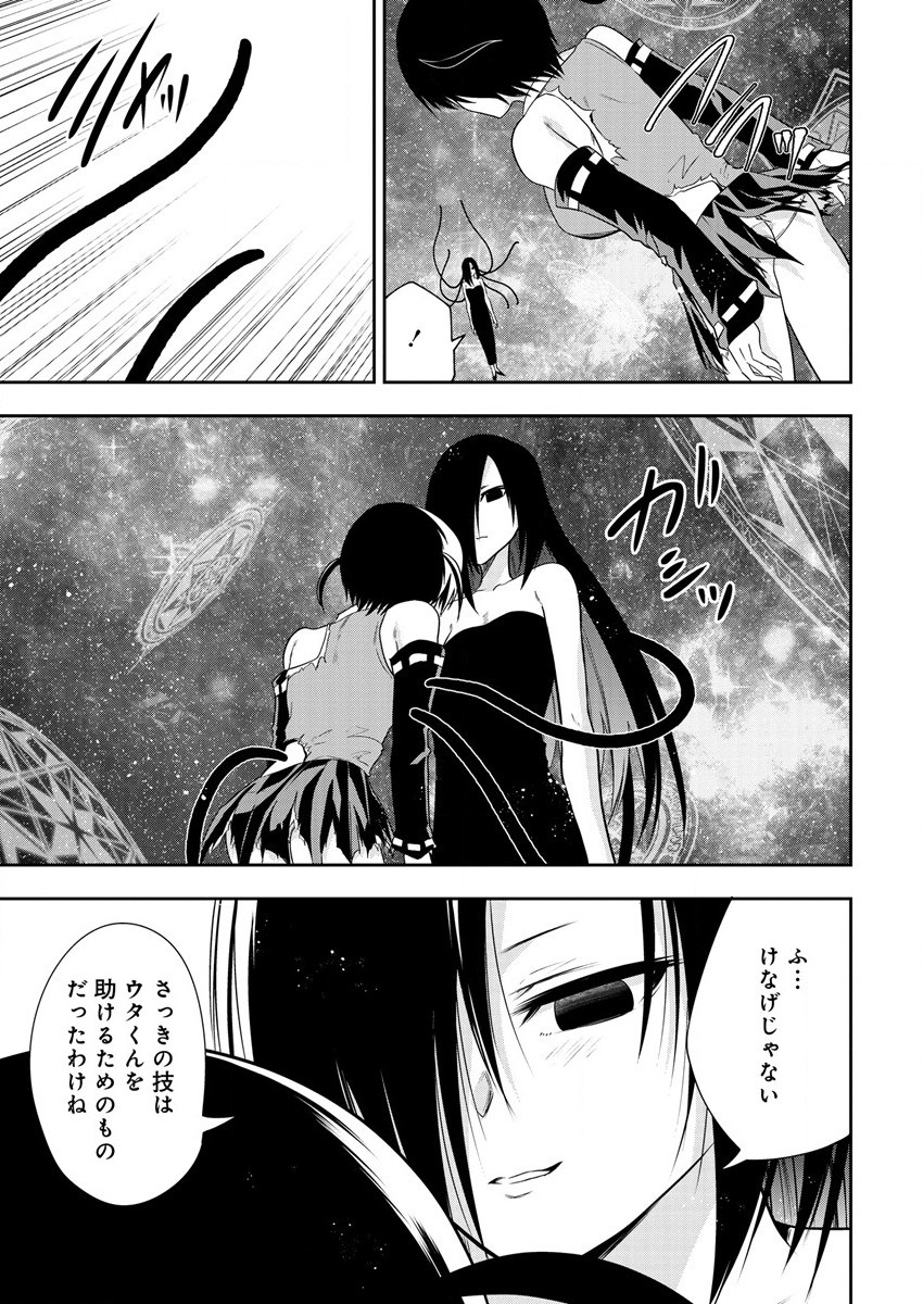 MAOU NO MUSUME-TACHI TO MA GUWA EBA TSUYOKU NARERUTTE HONTOU DESU KA? - raw - Chapter 14 - https://jpdd.ccdd.to/JPDD/maounomusumetachitomaguwaebatsuyokunareruttehontoudesuka/210742/2rrio4noauv.jpg