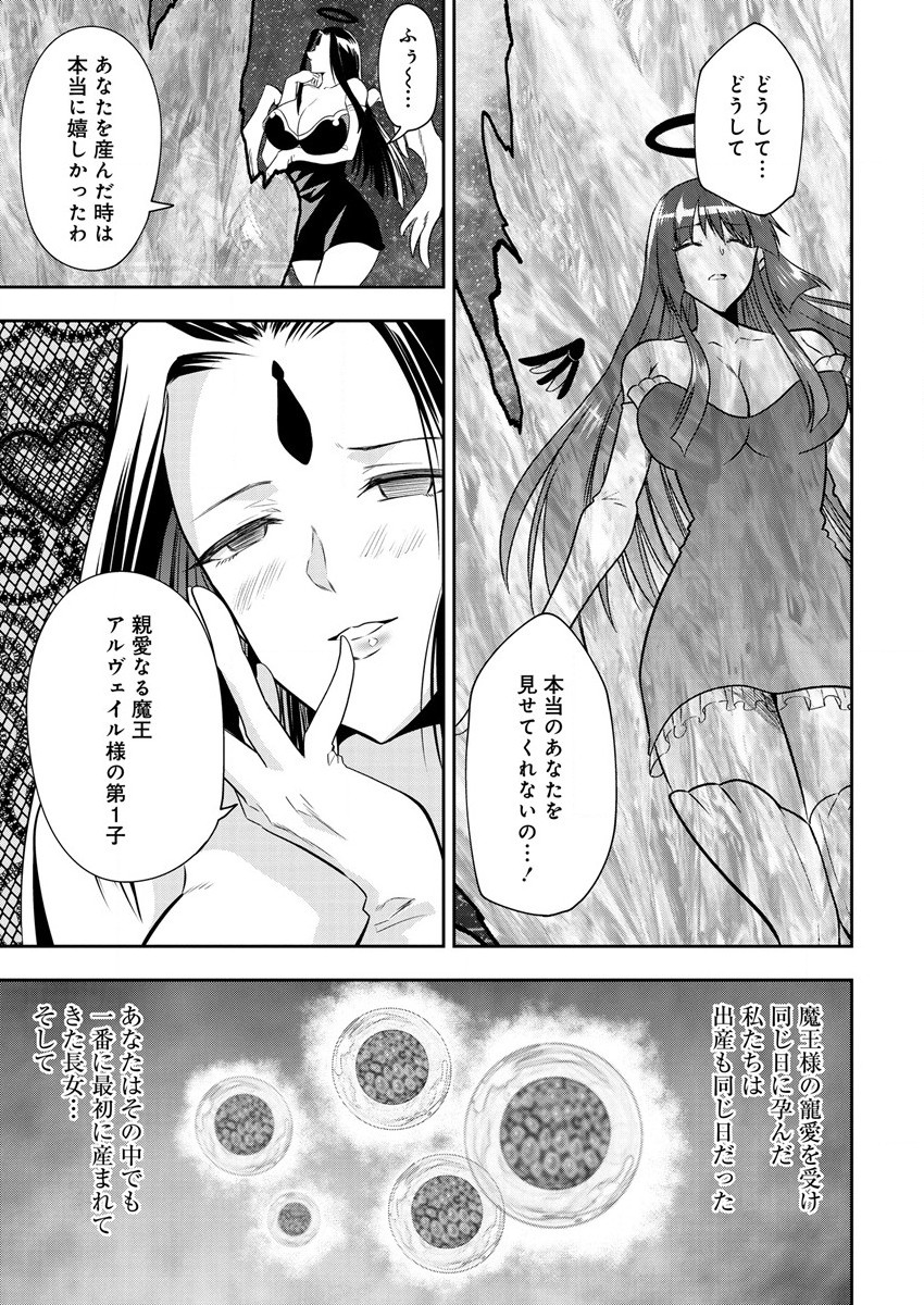 MAOU NO MUSUME-TACHI TO MA GUWA EBA TSUYOKU NARERUTTE HONTOU DESU KA? - raw - Chapter 14 - https://jpdd.ccdd.to/JPDD/maounomusumetachitomaguwaebatsuyokunareruttehontoudesuka/210742/2z0txqsi5iw.jpg