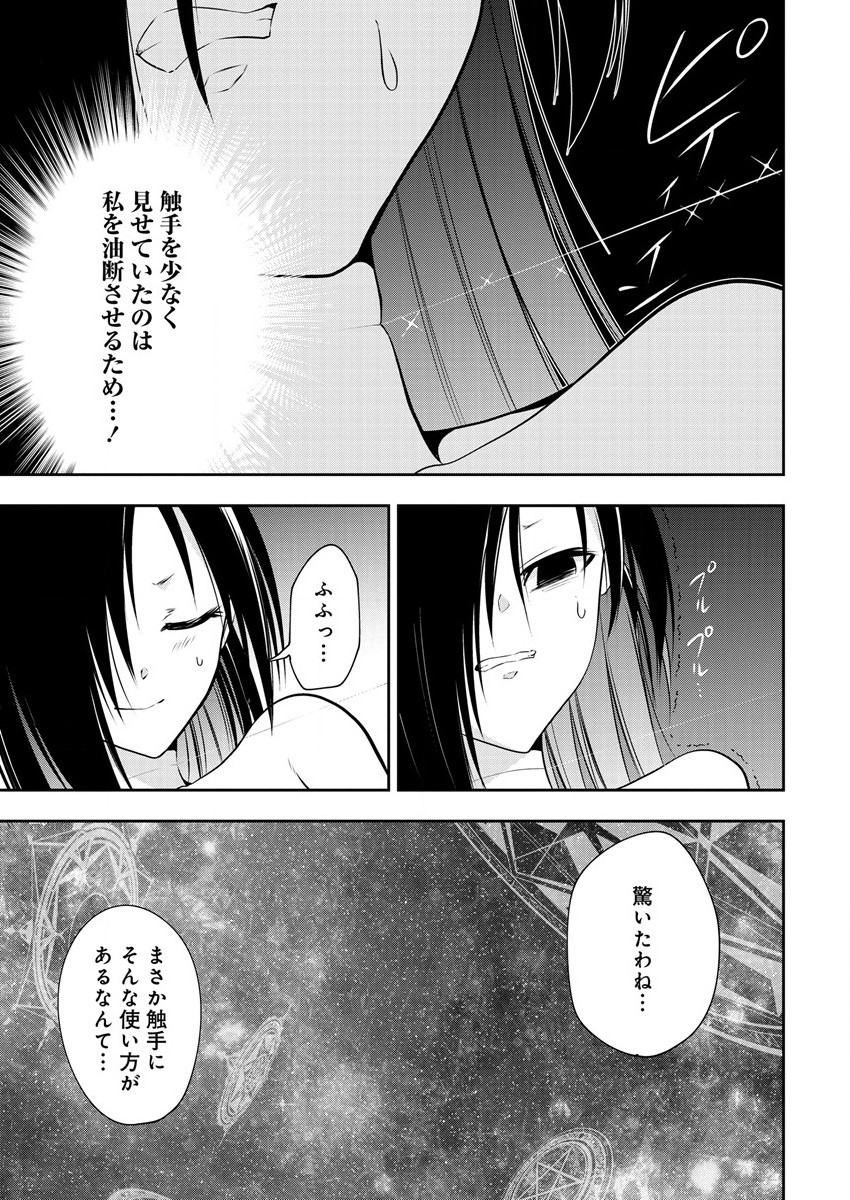 MAOU NO MUSUME-TACHI TO MA GUWA EBA TSUYOKU NARERUTTE HONTOU DESU KA? - raw - Chapter 14 - https://jpdd.ccdd.to/JPDD/maounomusumetachitomaguwaebatsuyokunareruttehontoudesuka/210742/3bslobjyfx1.jpg