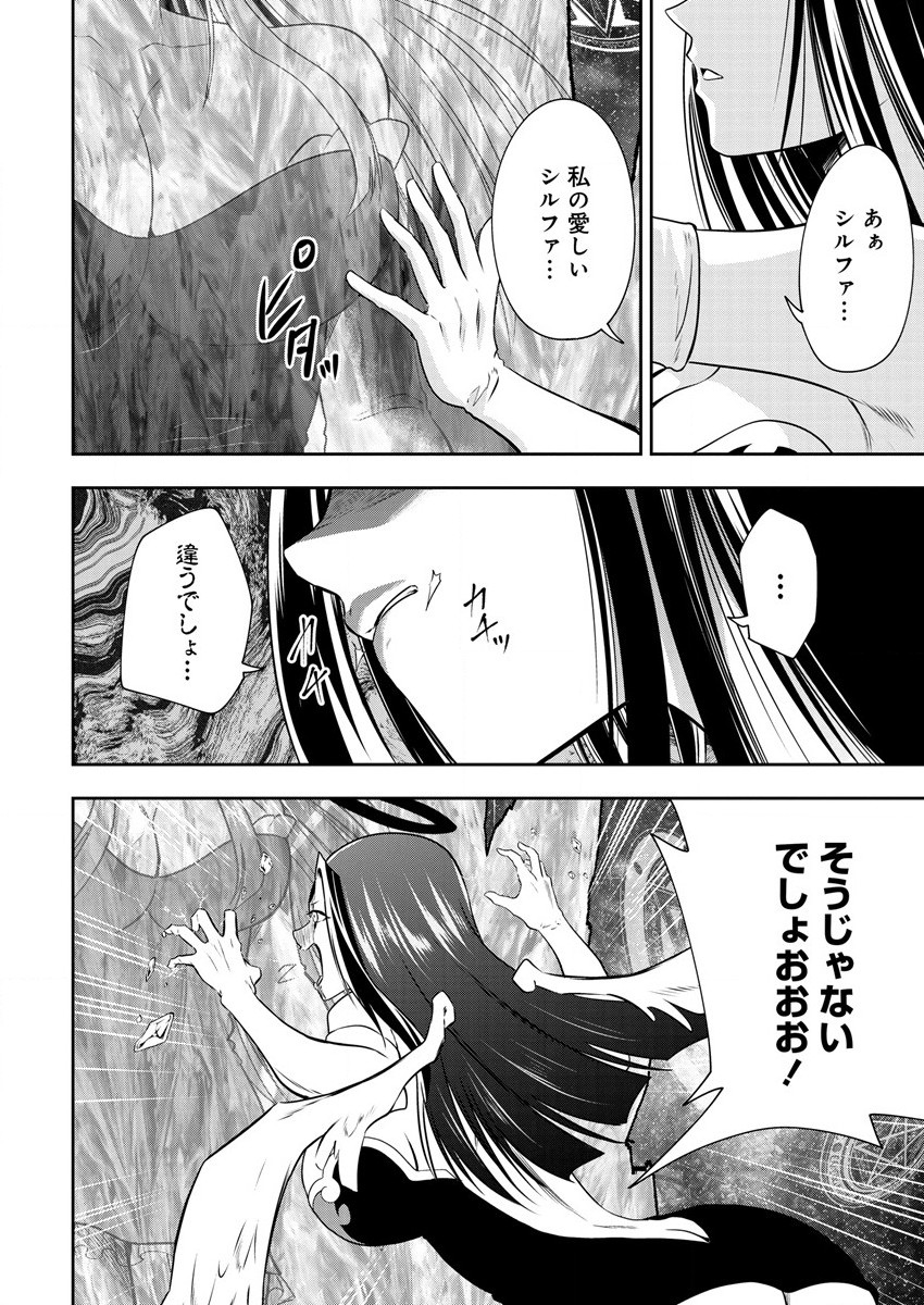 MAOU NO MUSUME-TACHI TO MA GUWA EBA TSUYOKU NARERUTTE HONTOU DESU KA? - raw - Chapter 14 - https://jpdd.ccdd.to/JPDD/maounomusumetachitomaguwaebatsuyokunareruttehontoudesuka/210742/52ao0zl5lsg.jpg