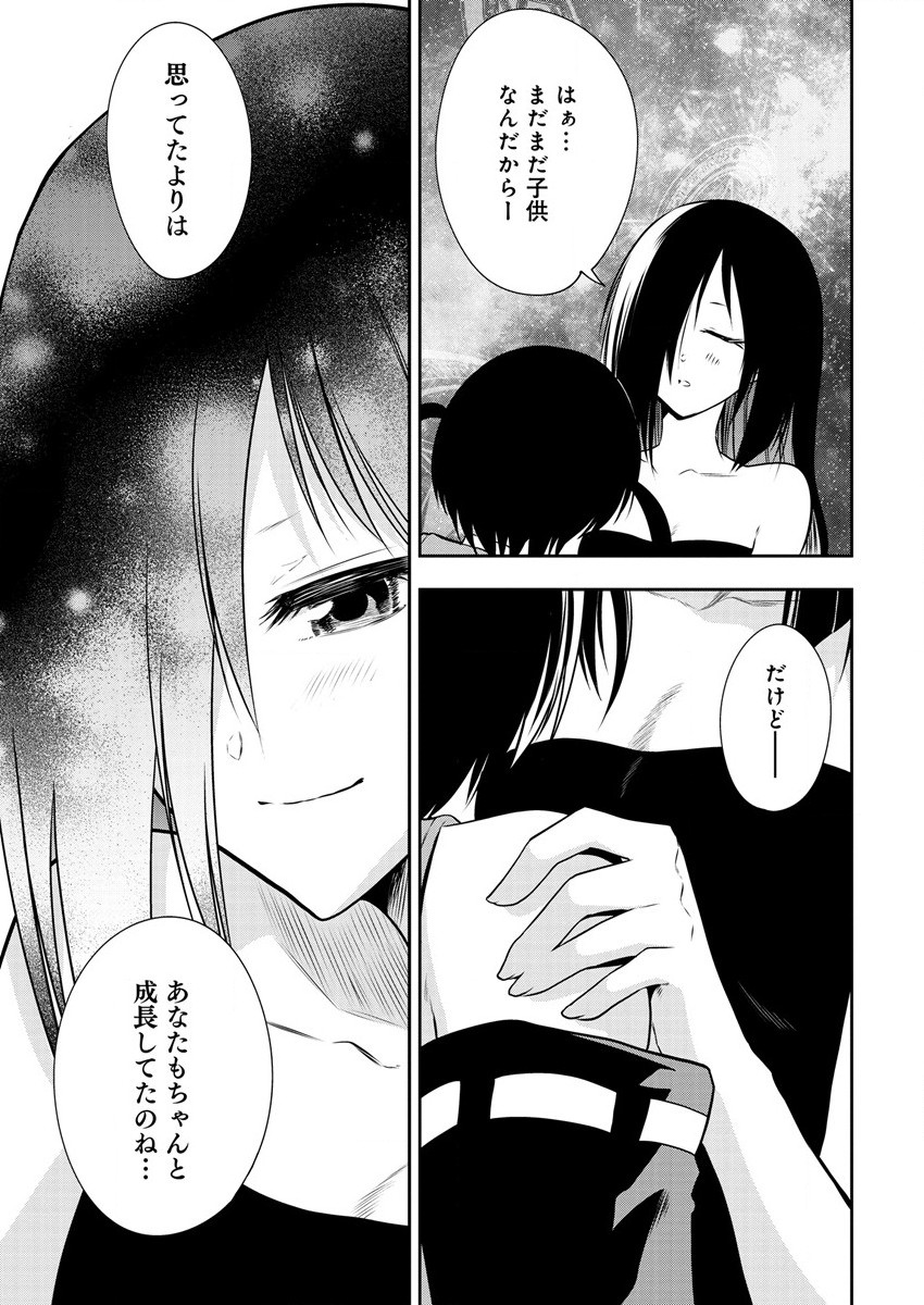 MAOU NO MUSUME-TACHI TO MA GUWA EBA TSUYOKU NARERUTTE HONTOU DESU KA? - raw - Chapter 14 - https://jpdd.ccdd.to/JPDD/maounomusumetachitomaguwaebatsuyokunareruttehontoudesuka/210742/ccmg3a5rder.jpg
