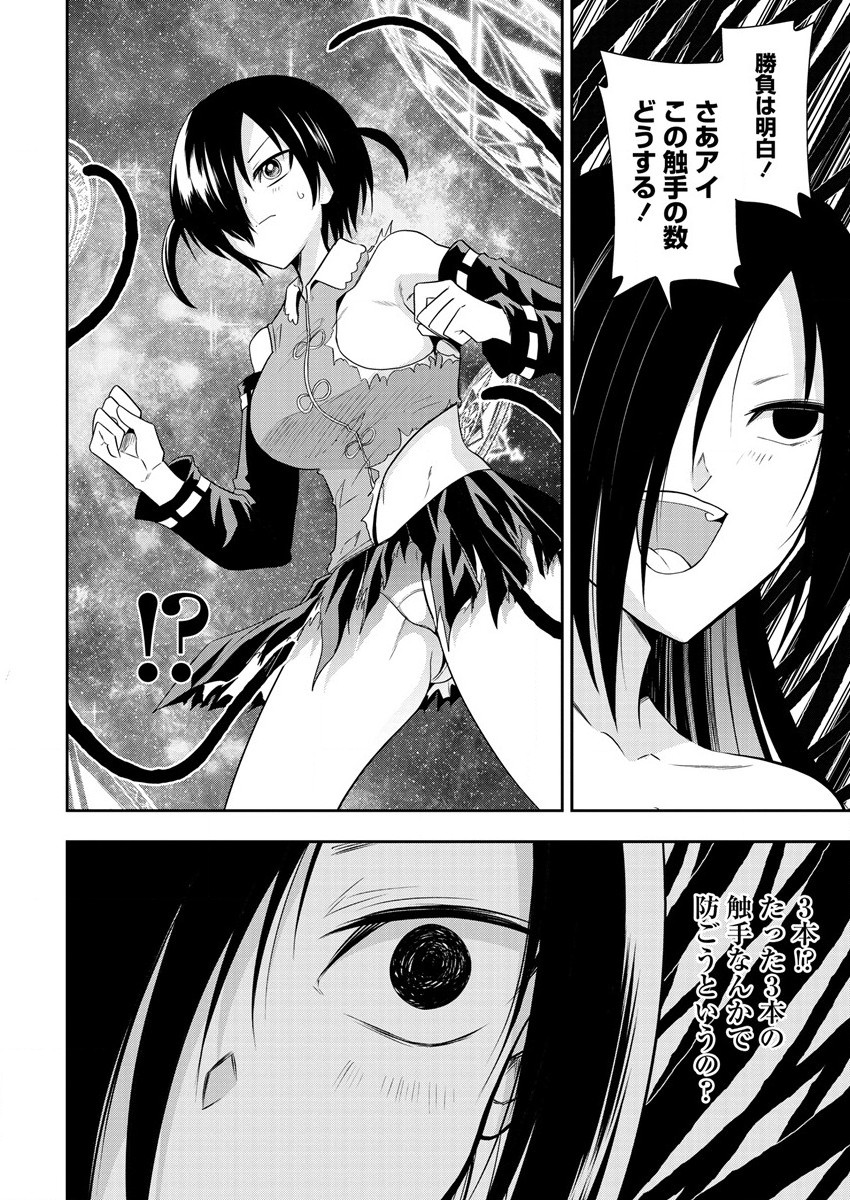 MAOU NO MUSUME-TACHI TO MA GUWA EBA TSUYOKU NARERUTTE HONTOU DESU KA? - raw - Chapter 14 - https://jpdd.ccdd.to/JPDD/maounomusumetachitomaguwaebatsuyokunareruttehontoudesuka/210742/f2r3atuyqdp.jpg