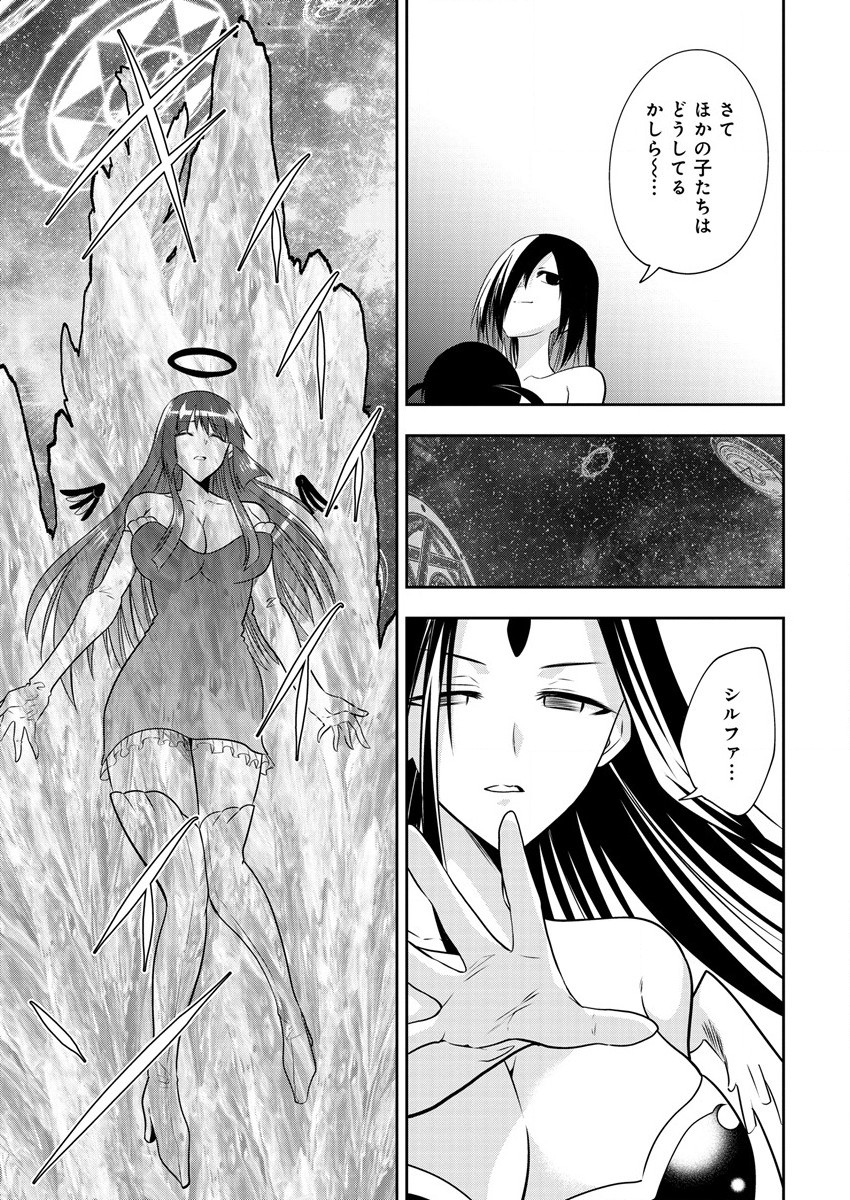 MAOU NO MUSUME-TACHI TO MA GUWA EBA TSUYOKU NARERUTTE HONTOU DESU KA? - raw - Chapter 14 - https://jpdd.ccdd.to/JPDD/maounomusumetachitomaguwaebatsuyokunareruttehontoudesuka/210742/iezebfkipgs.jpg