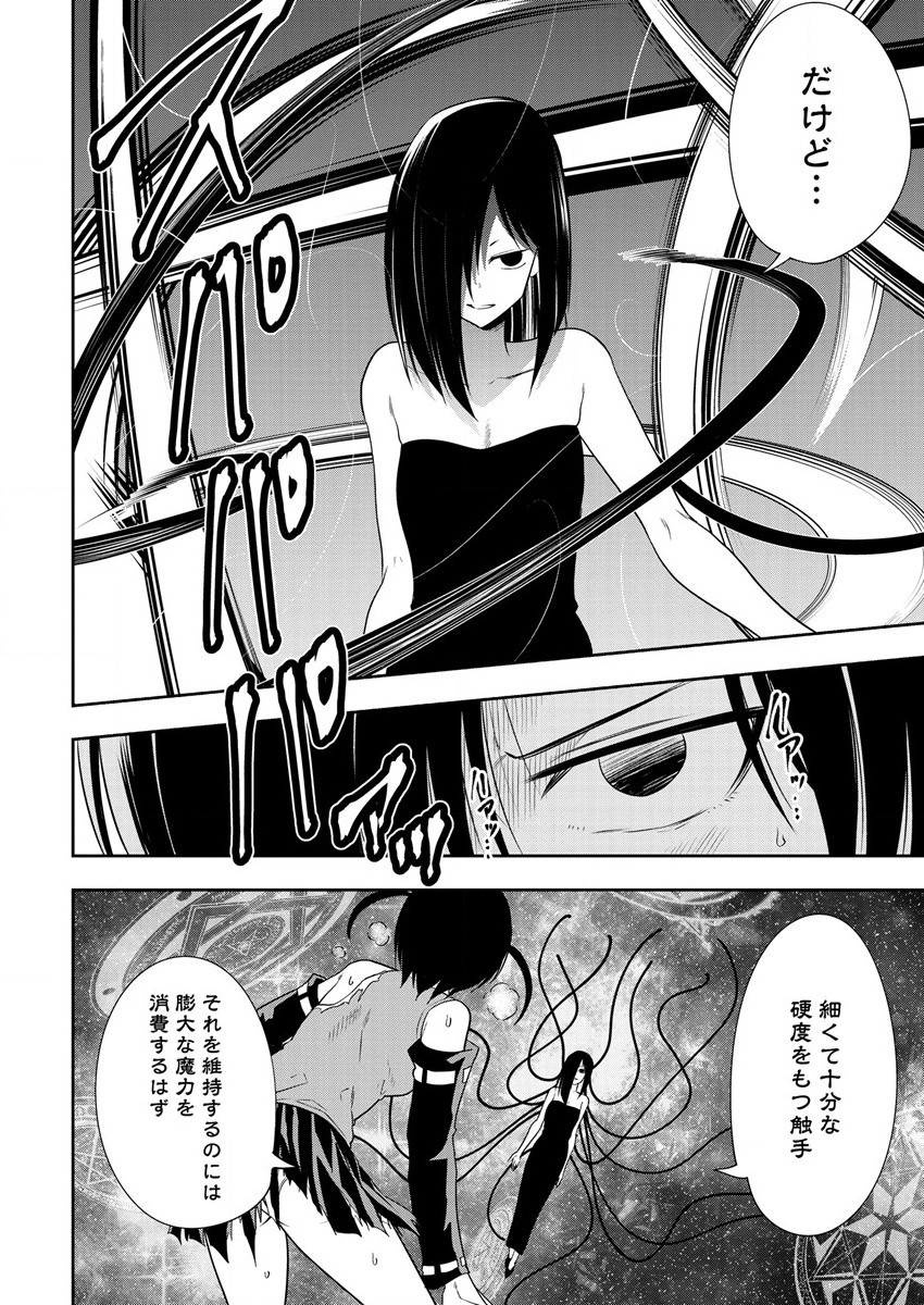 MAOU NO MUSUME-TACHI TO MA GUWA EBA TSUYOKU NARERUTTE HONTOU DESU KA? - raw - Chapter 14 - https://jpdd.ccdd.to/JPDD/maounomusumetachitomaguwaebatsuyokunareruttehontoudesuka/210742/kdvfjrq4yrn.jpg