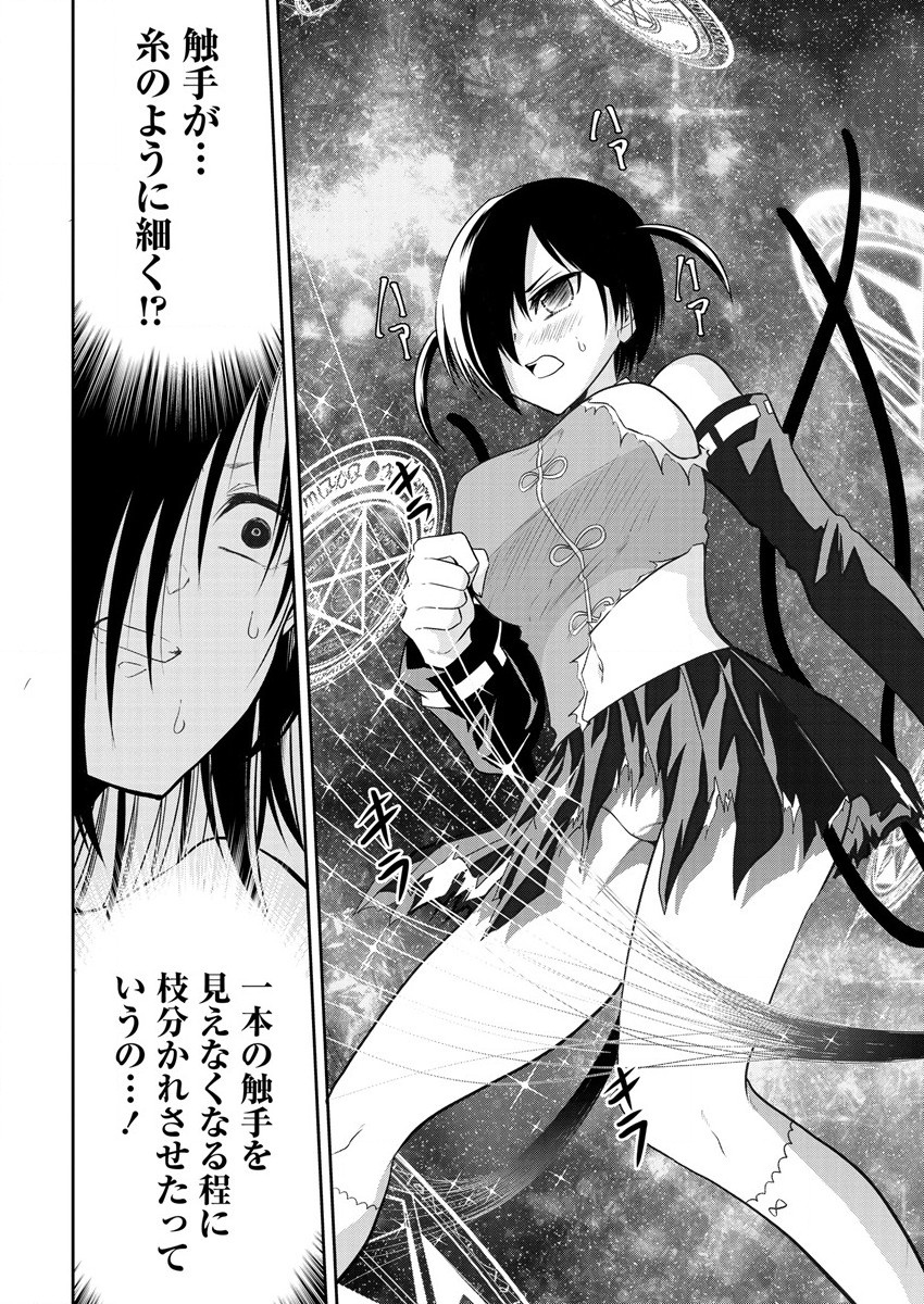 MAOU NO MUSUME-TACHI TO MA GUWA EBA TSUYOKU NARERUTTE HONTOU DESU KA? - raw - Chapter 14 - https://jpdd.ccdd.to/JPDD/maounomusumetachitomaguwaebatsuyokunareruttehontoudesuka/210742/kjomrccylpm.jpg