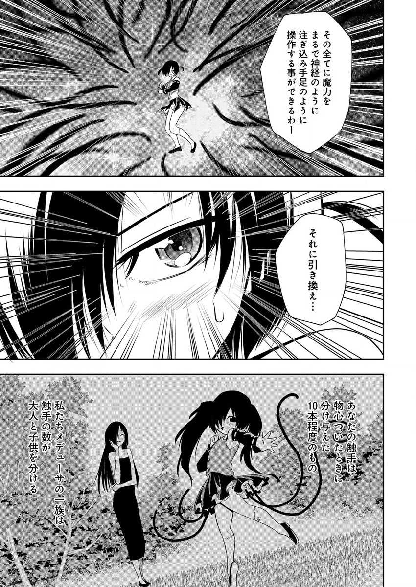 MAOU NO MUSUME-TACHI TO MA GUWA EBA TSUYOKU NARERUTTE HONTOU DESU KA? - raw - Chapter 14 - https://jpdd.ccdd.to/JPDD/maounomusumetachitomaguwaebatsuyokunareruttehontoudesuka/210742/m2ormyukmz3.jpg