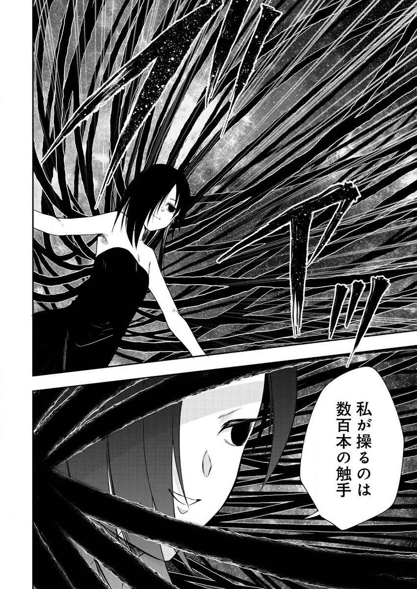MAOU NO MUSUME-TACHI TO MA GUWA EBA TSUYOKU NARERUTTE HONTOU DESU KA? - raw - Chapter 14 - https://jpdd.ccdd.to/JPDD/maounomusumetachitomaguwaebatsuyokunareruttehontoudesuka/210742/m4zupfdz3fp.jpg