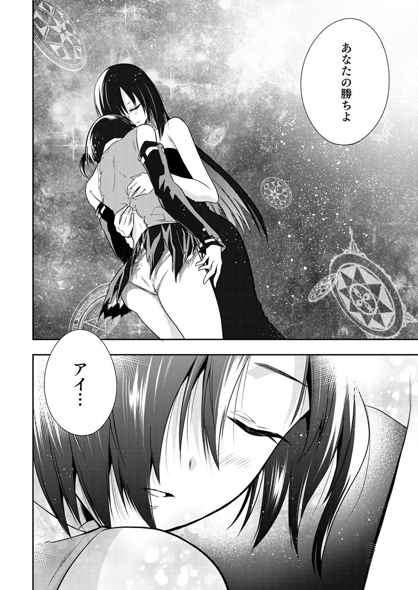 MAOU NO MUSUME-TACHI TO MA GUWA EBA TSUYOKU NARERUTTE HONTOU DESU KA? - raw - Chapter 14 - https://jpdd.ccdd.to/JPDD/maounomusumetachitomaguwaebatsuyokunareruttehontoudesuka/210742/opotchhplm0.jpg