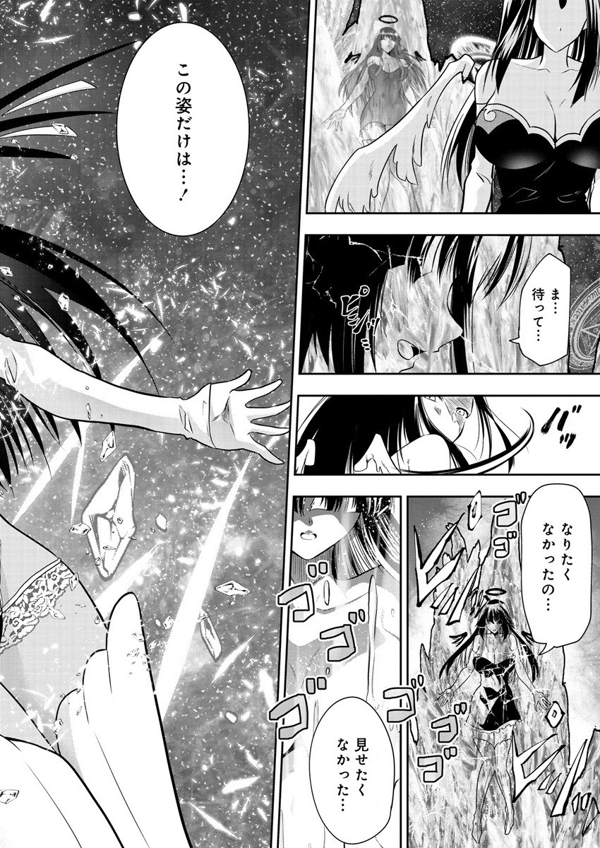 MAOU NO MUSUME-TACHI TO MA GUWA EBA TSUYOKU NARERUTTE HONTOU DESU KA? - raw - Chapter 14 - https://jpdd.ccdd.to/JPDD/maounomusumetachitomaguwaebatsuyokunareruttehontoudesuka/210742/ryezihliq2f.jpg