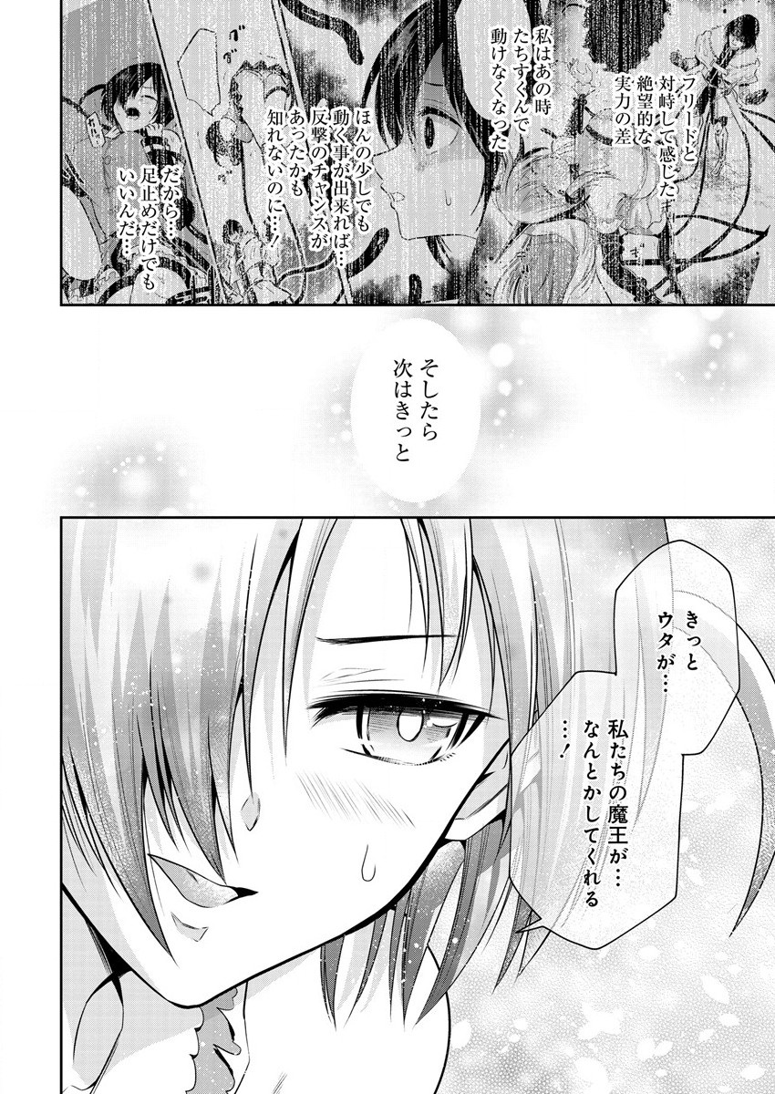 MAOU NO MUSUME-TACHI TO MA GUWA EBA TSUYOKU NARERUTTE HONTOU DESU KA? - raw - Chapter 14 - https://jpdd.ccdd.to/JPDD/maounomusumetachitomaguwaebatsuyokunareruttehontoudesuka/210742/sp5jcsjptmd.jpg