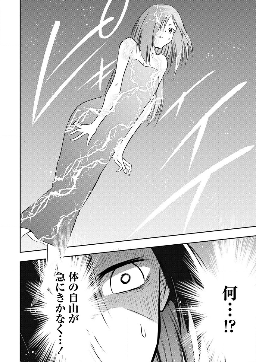 MAOU NO MUSUME-TACHI TO MA GUWA EBA TSUYOKU NARERUTTE HONTOU DESU KA? - raw - Chapter 14 - https://jpdd.ccdd.to/JPDD/maounomusumetachitomaguwaebatsuyokunareruttehontoudesuka/210742/thcfgmybgza.jpg