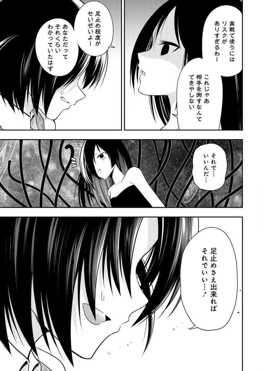 MAOU NO MUSUME-TACHI TO MA GUWA EBA TSUYOKU NARERUTTE HONTOU DESU KA? - raw - Chapter 14 - https://jpdd.ccdd.to/JPDD/maounomusumetachitomaguwaebatsuyokunareruttehontoudesuka/210742/to3gy342jaq.jpg