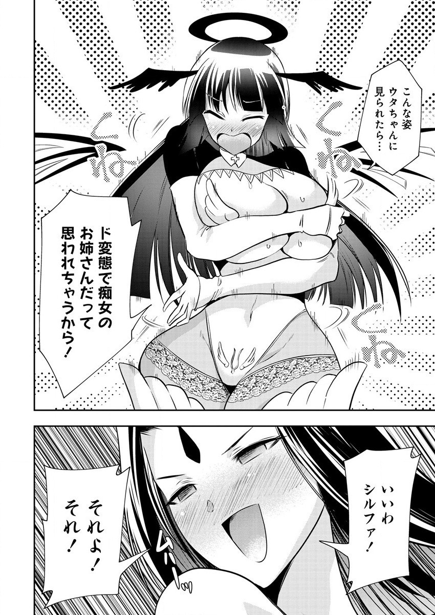 MAOU NO MUSUME-TACHI TO MA GUWA EBA TSUYOKU NARERUTTE HONTOU DESU KA? - raw - Chapter 14 - https://jpdd.ccdd.to/JPDD/maounomusumetachitomaguwaebatsuyokunareruttehontoudesuka/210742/vo3bawls0xd.jpg