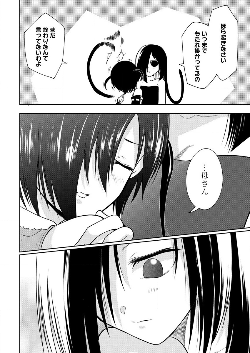 MAOU NO MUSUME-TACHI TO MA GUWA EBA TSUYOKU NARERUTTE HONTOU DESU KA? - raw - Chapter 14 - https://jpdd.ccdd.to/JPDD/maounomusumetachitomaguwaebatsuyokunareruttehontoudesuka/210742/y25o5nqwo1k.jpg