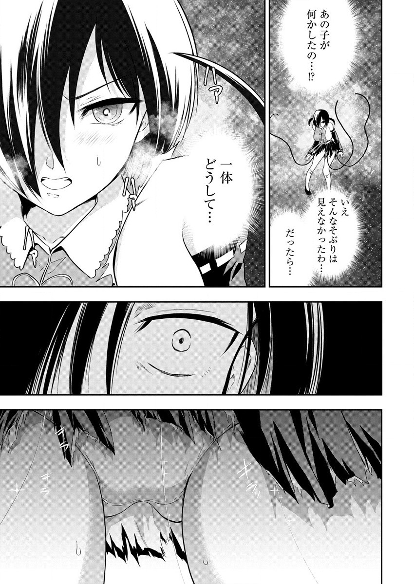 MAOU NO MUSUME-TACHI TO MA GUWA EBA TSUYOKU NARERUTTE HONTOU DESU KA? - raw - Chapter 14 - https://jpdd.ccdd.to/JPDD/maounomusumetachitomaguwaebatsuyokunareruttehontoudesuka/210742/yzukulals1j.jpg