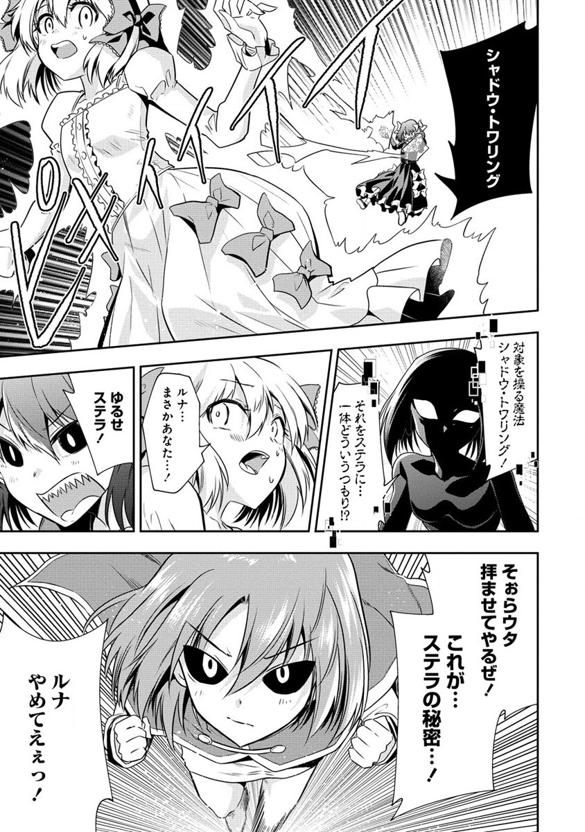 MAOU NO MUSUME-TACHI TO MA GUWA EBA TSUYOKU NARERUTTE HONTOU DESU KA? - raw - Chapter 15 - https://jpdd.ccdd.to/JPDD/maounomusumetachitomaguwaebatsuyokunareruttehontoudesuka/216053/13nf4bb5pyb.jpg