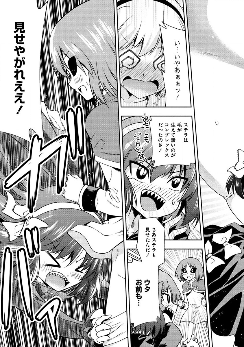 MAOU NO MUSUME-TACHI TO MA GUWA EBA TSUYOKU NARERUTTE HONTOU DESU KA? - raw - Chapter 15 - https://jpdd.ccdd.to/JPDD/maounomusumetachitomaguwaebatsuyokunareruttehontoudesuka/216053/3tijzblc40c.jpg
