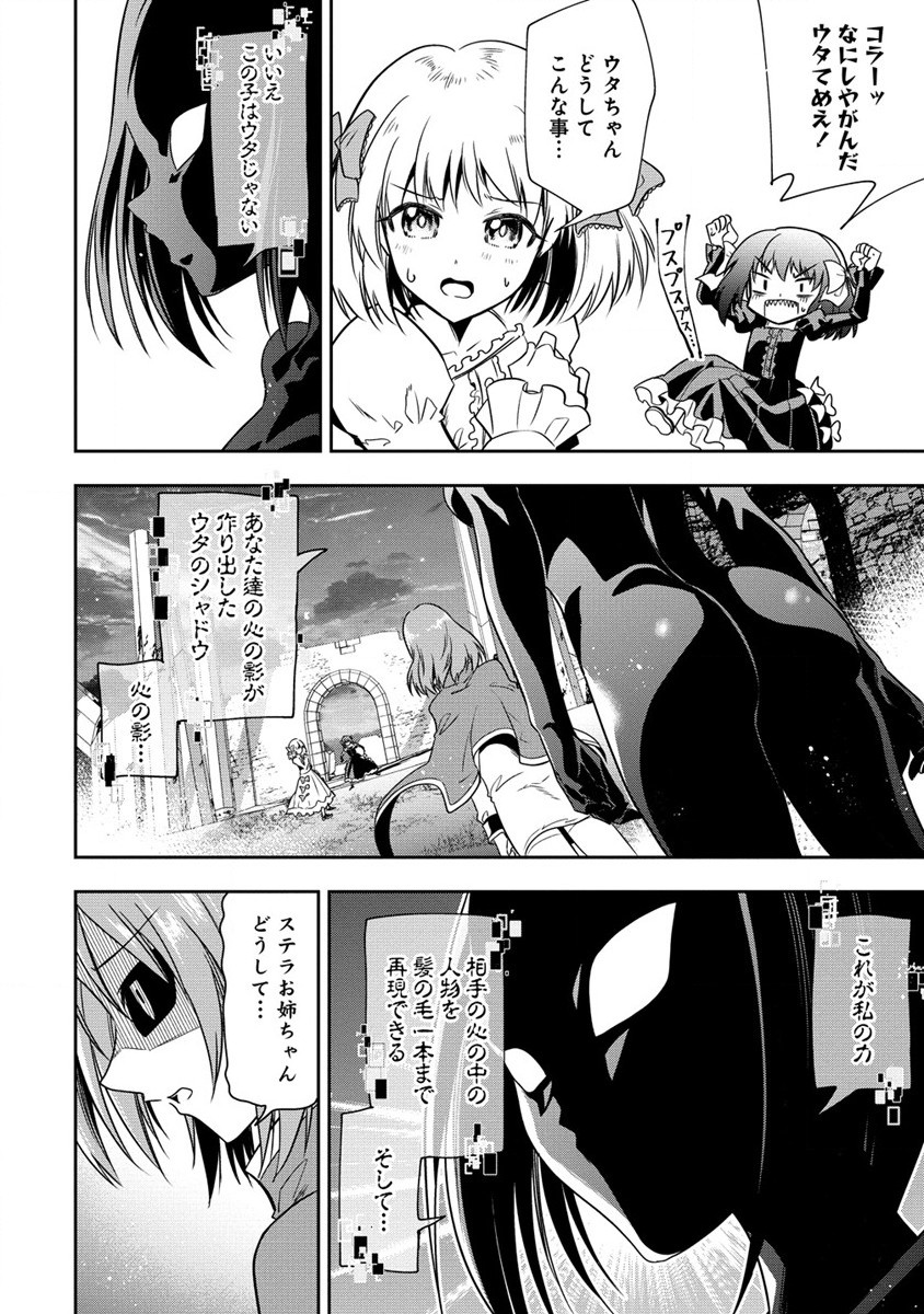 MAOU NO MUSUME-TACHI TO MA GUWA EBA TSUYOKU NARERUTTE HONTOU DESU KA? - raw - Chapter 15 - https://jpdd.ccdd.to/JPDD/maounomusumetachitomaguwaebatsuyokunareruttehontoudesuka/216053/4dyeyavq2lh.jpg