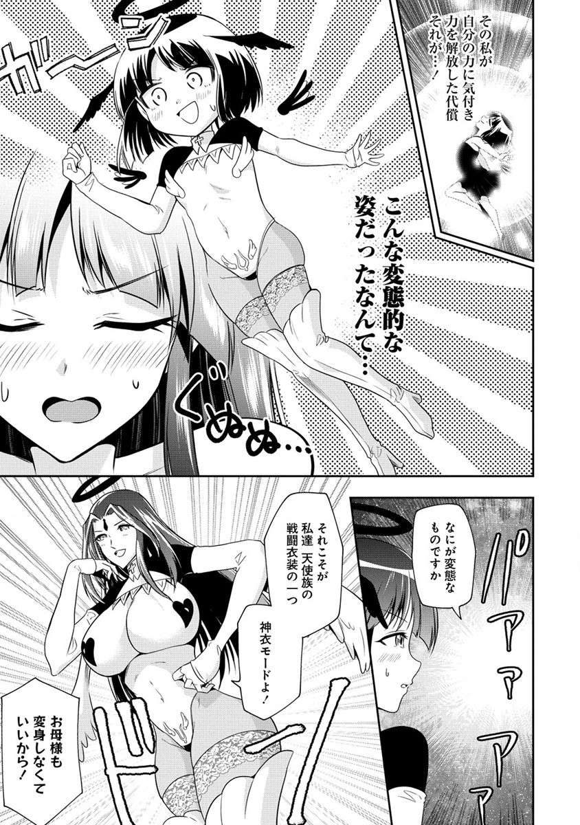 MAOU NO MUSUME-TACHI TO MA GUWA EBA TSUYOKU NARERUTTE HONTOU DESU KA? - raw - Chapter 15 - https://jpdd.ccdd.to/JPDD/maounomusumetachitomaguwaebatsuyokunareruttehontoudesuka/216053/4mzsmh5mruf.jpg
