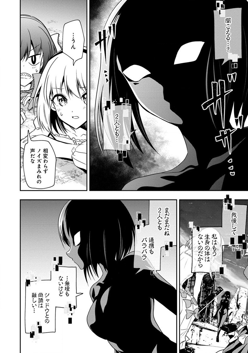 MAOU NO MUSUME-TACHI TO MA GUWA EBA TSUYOKU NARERUTTE HONTOU DESU KA? - raw - Chapter 15 - https://jpdd.ccdd.to/JPDD/maounomusumetachitomaguwaebatsuyokunareruttehontoudesuka/216053/4yqebi20cwu.jpg
